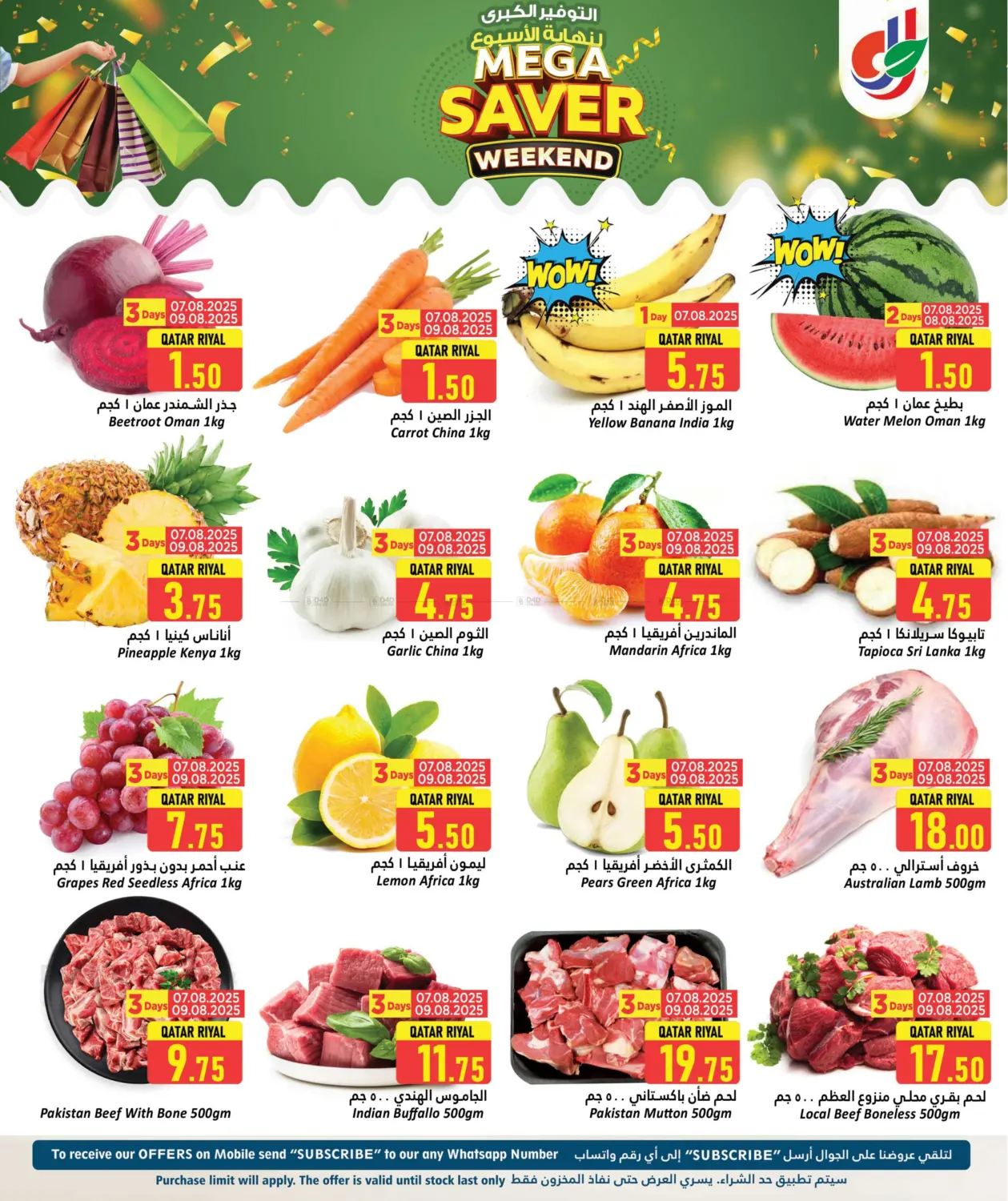 صفحة رقم 2 من Mega saver weekend في دانة هايبرماركت
