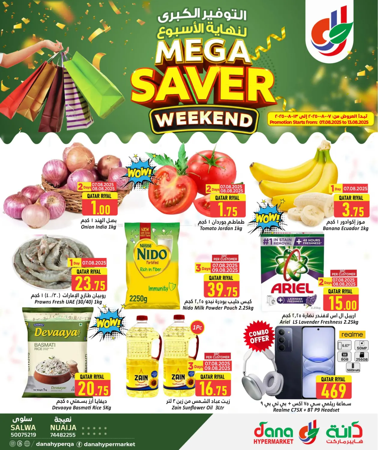 صفحة رقم 1 من Mega saver weekend في دانة هايبرماركت
