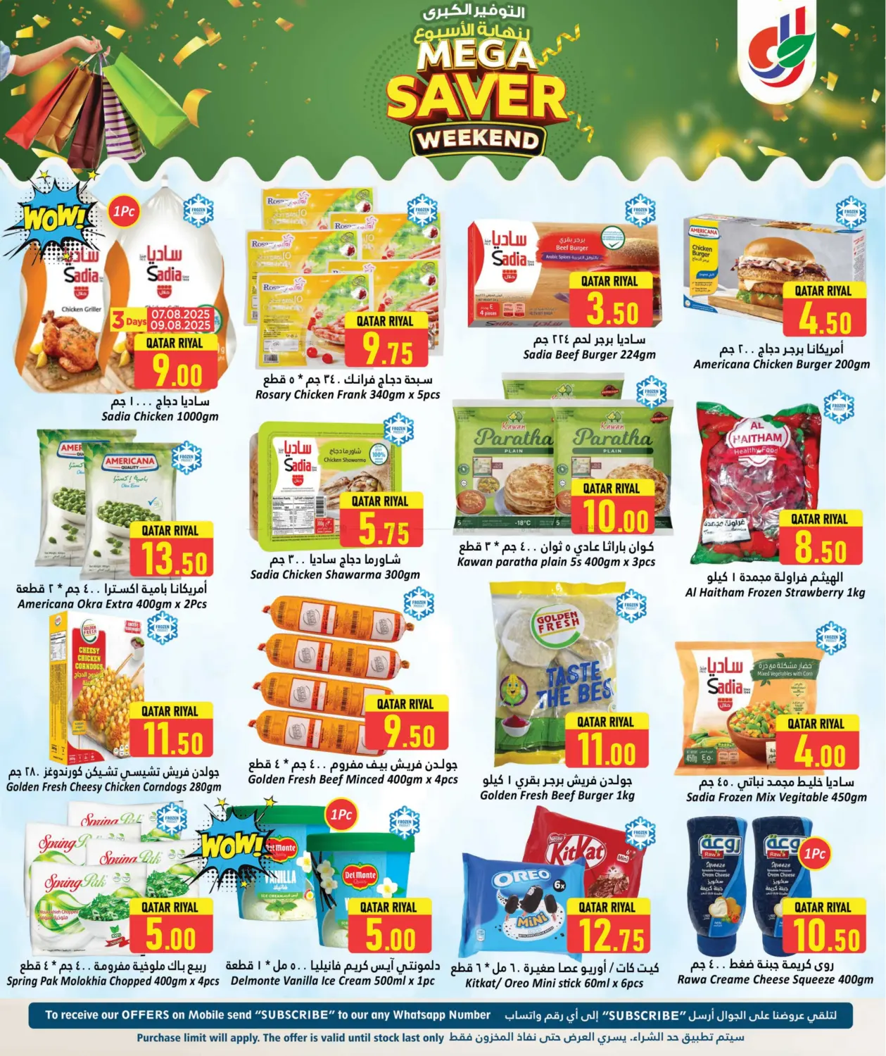 صفحة رقم 4 من Mega saver weekend في دانة هايبرماركت