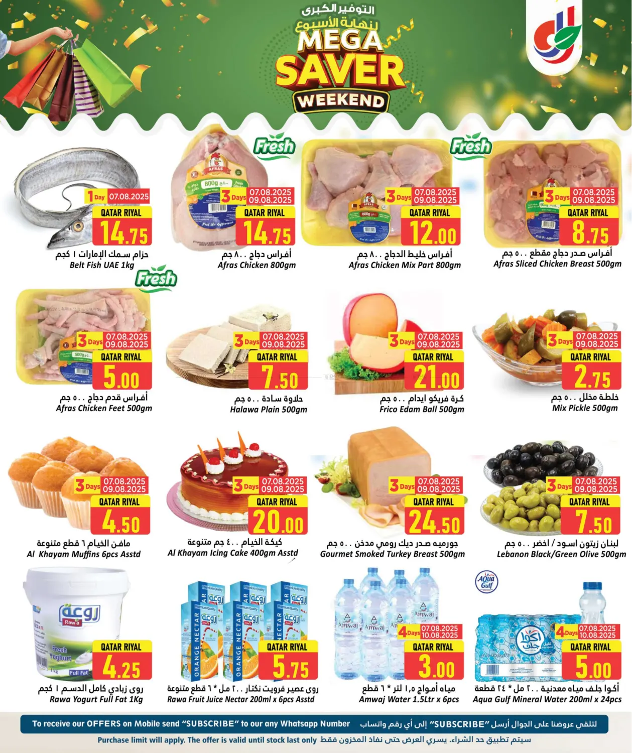 صفحة رقم 3 من Mega saver weekend في دانة هايبرماركت