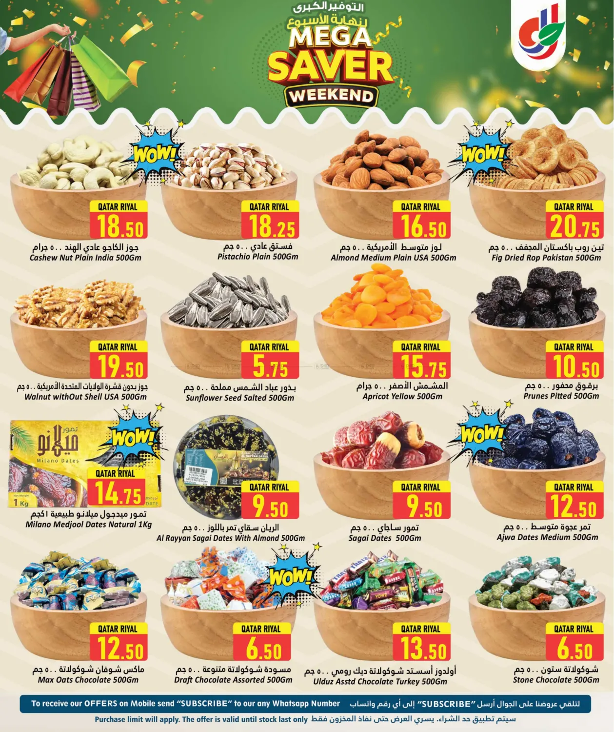 صفحة رقم 5 من Mega saver weekend في دانة هايبرماركت