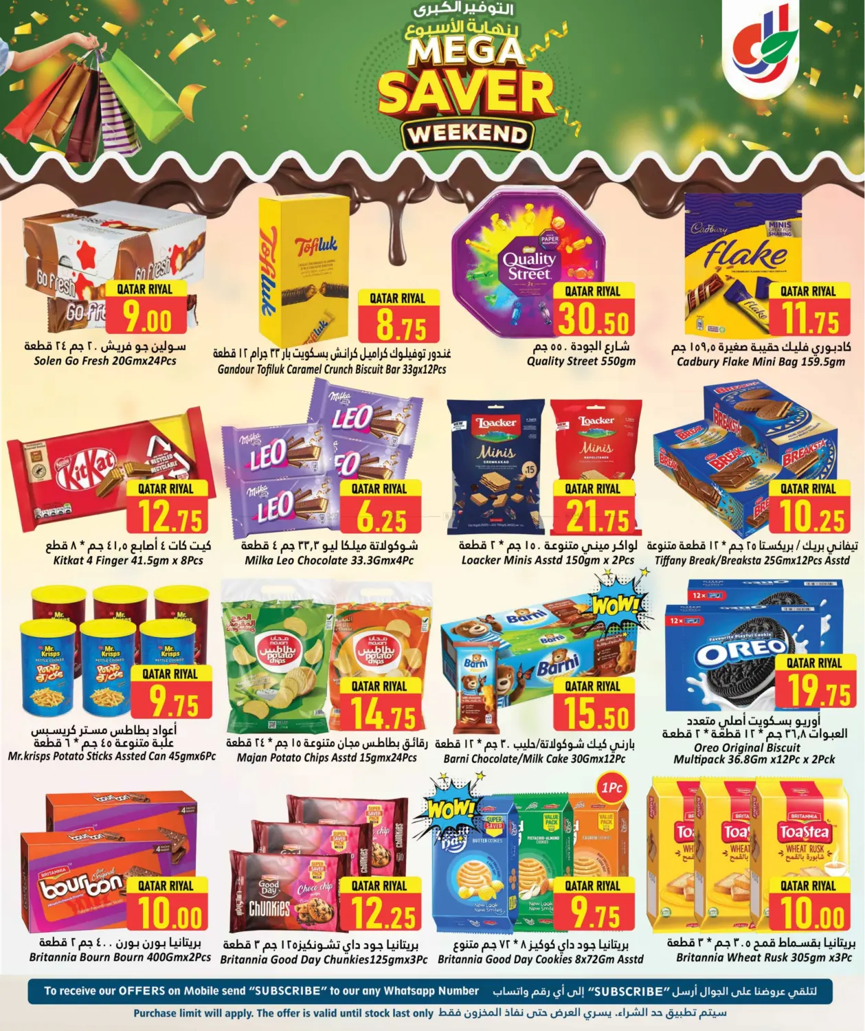 صفحة رقم 6 من Mega saver weekend في دانة هايبرماركت