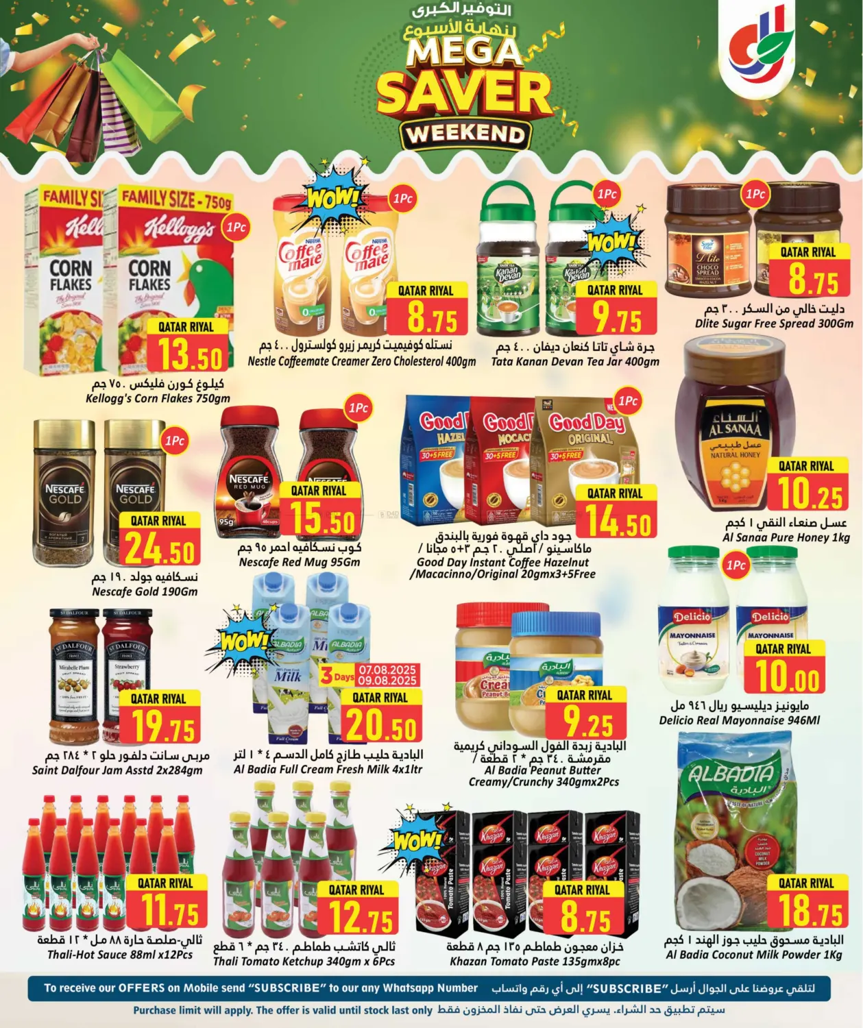 صفحة رقم 7 من Mega saver weekend في دانة هايبرماركت