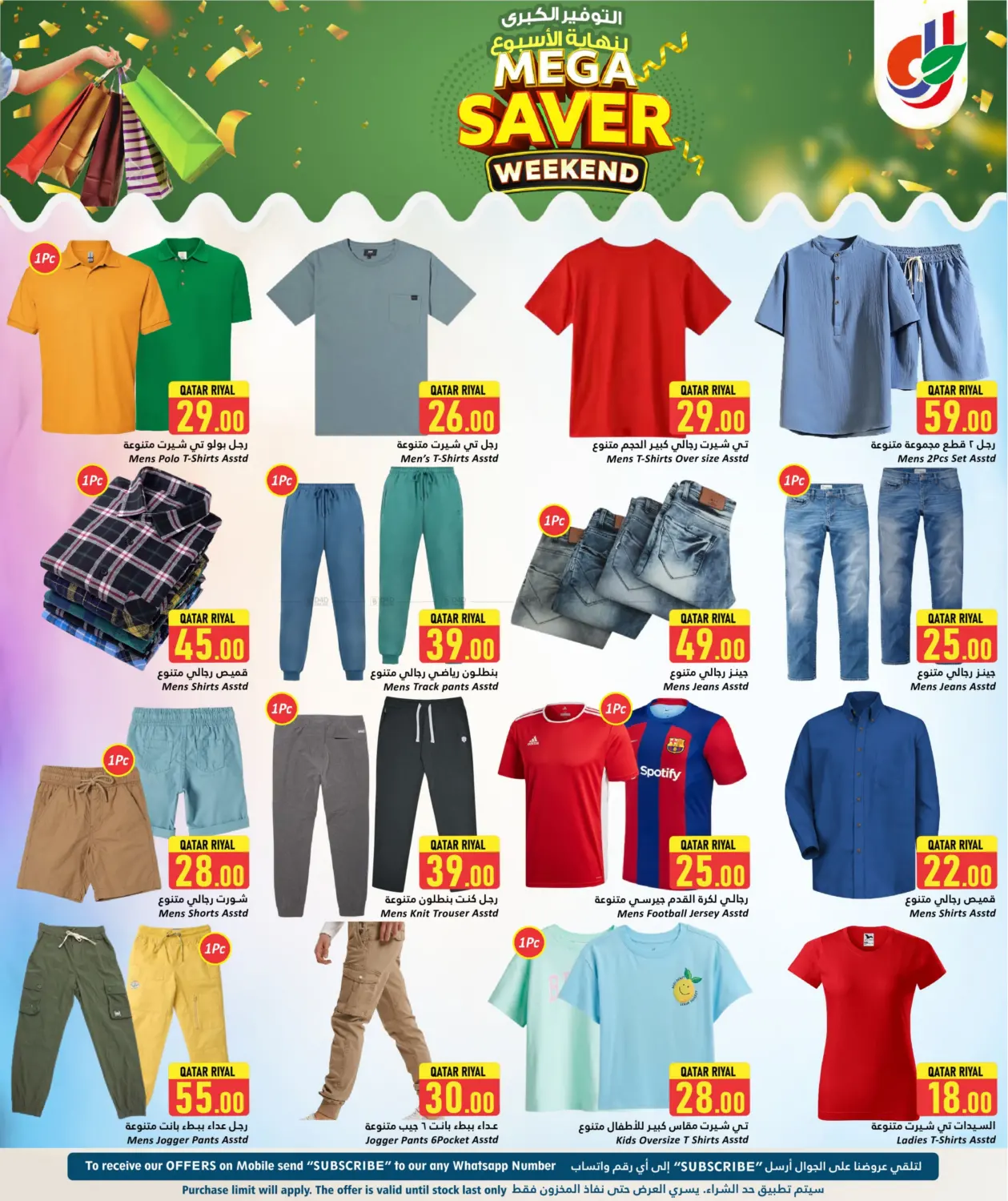 صفحة رقم 11 من Mega saver weekend في دانة هايبرماركت