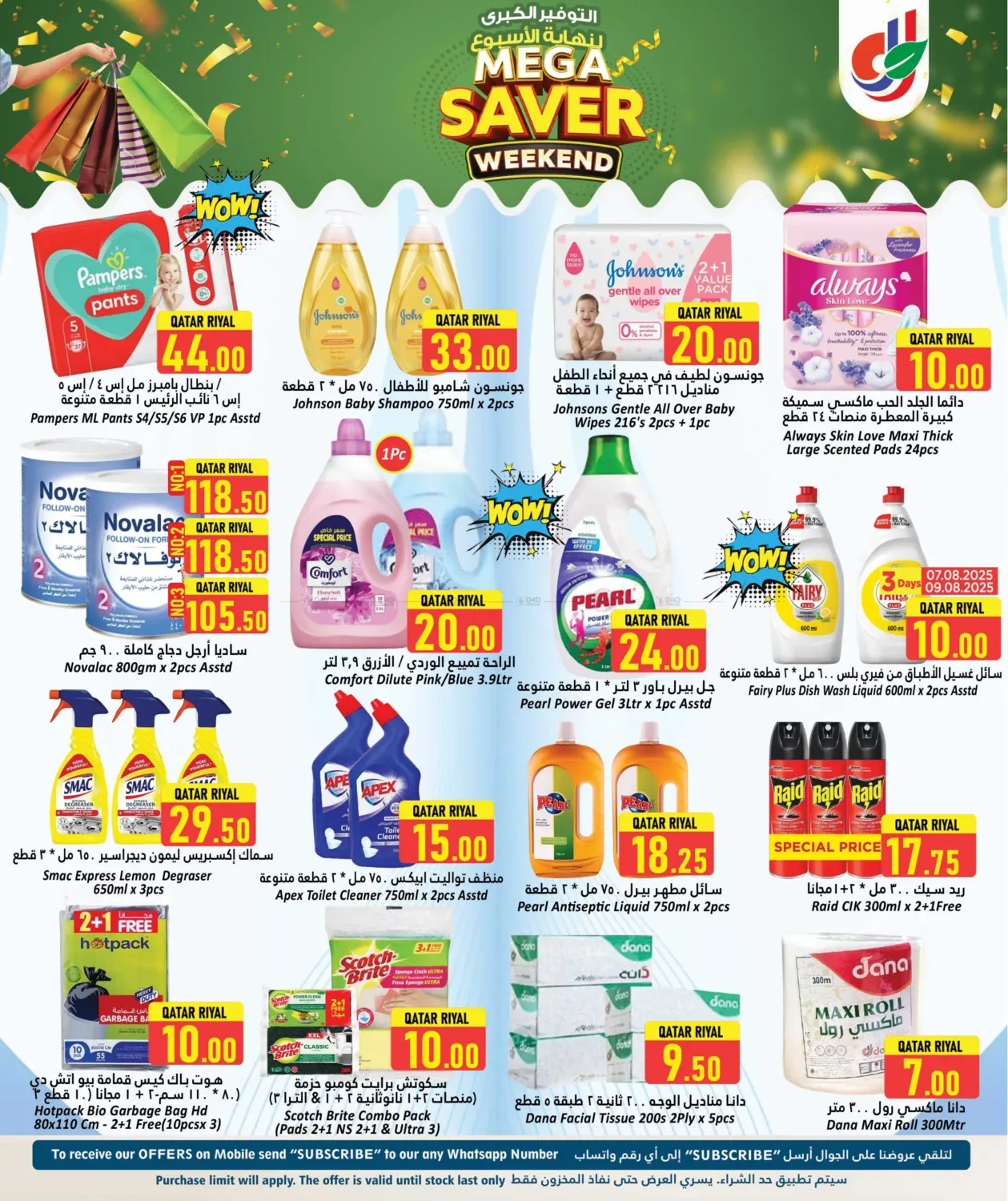 صفحة رقم 10 من Mega saver weekend في دانة هايبرماركت