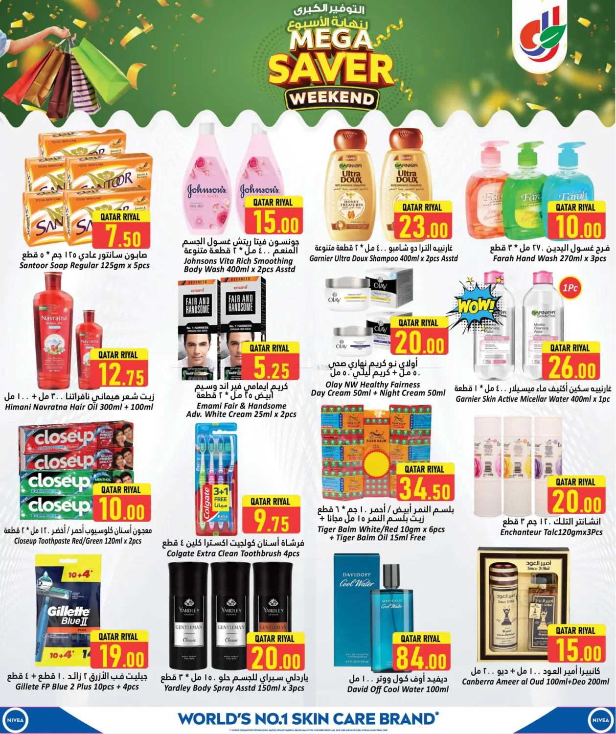 صفحة رقم 9 من Mega saver weekend في دانة هايبرماركت