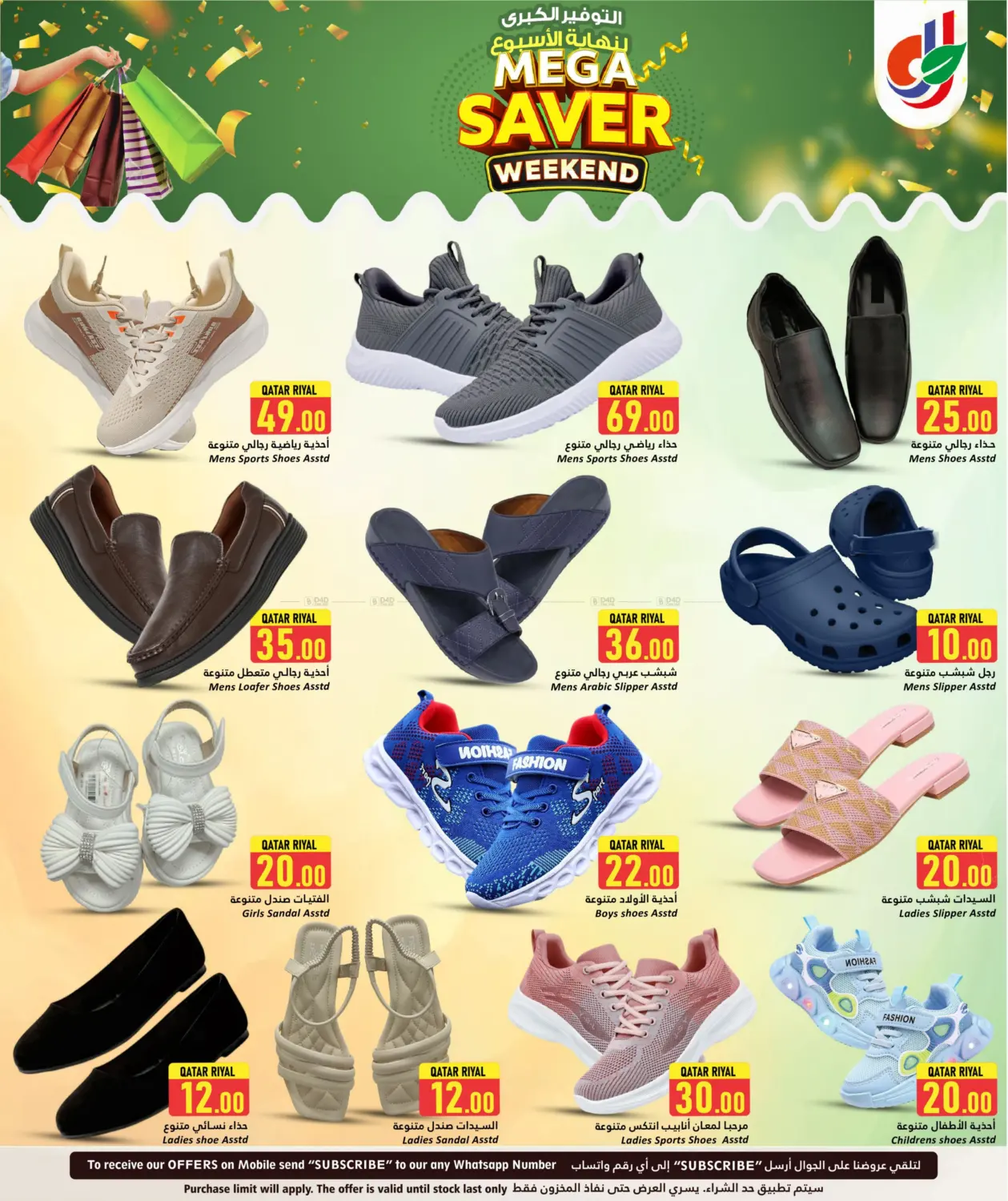 صفحة رقم 13 من Mega saver weekend في دانة هايبرماركت
