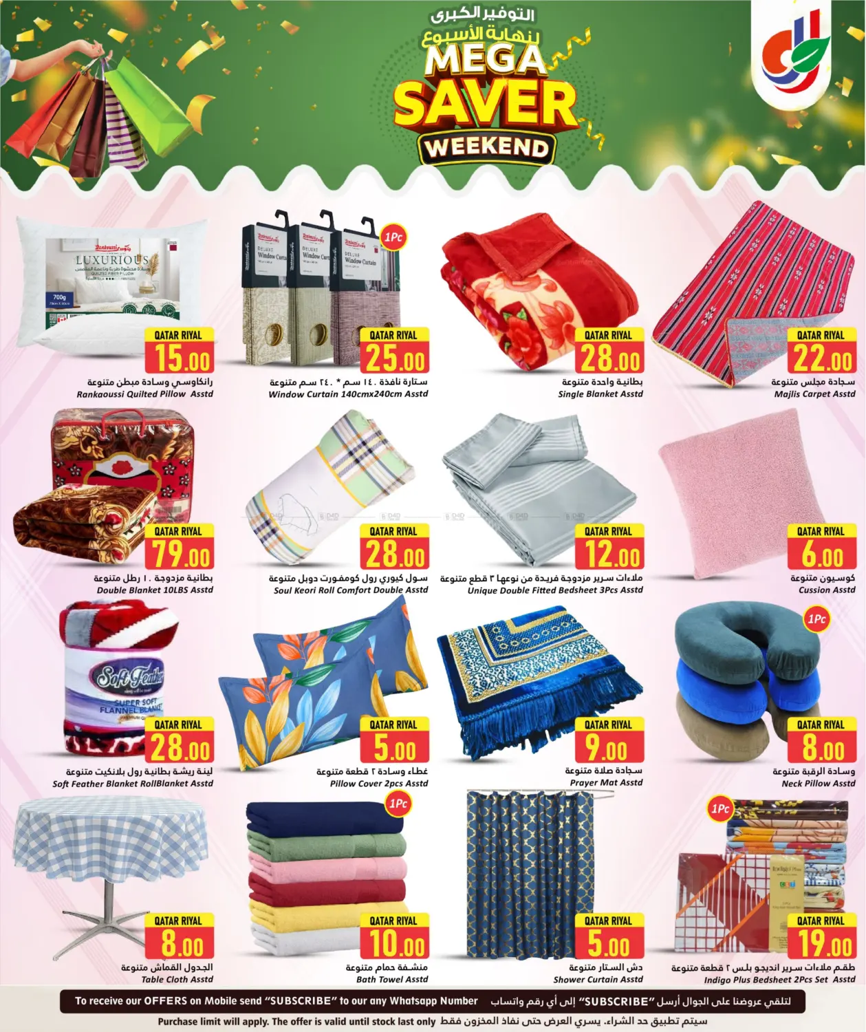 صفحة رقم 15 من Mega saver weekend في دانة هايبرماركت