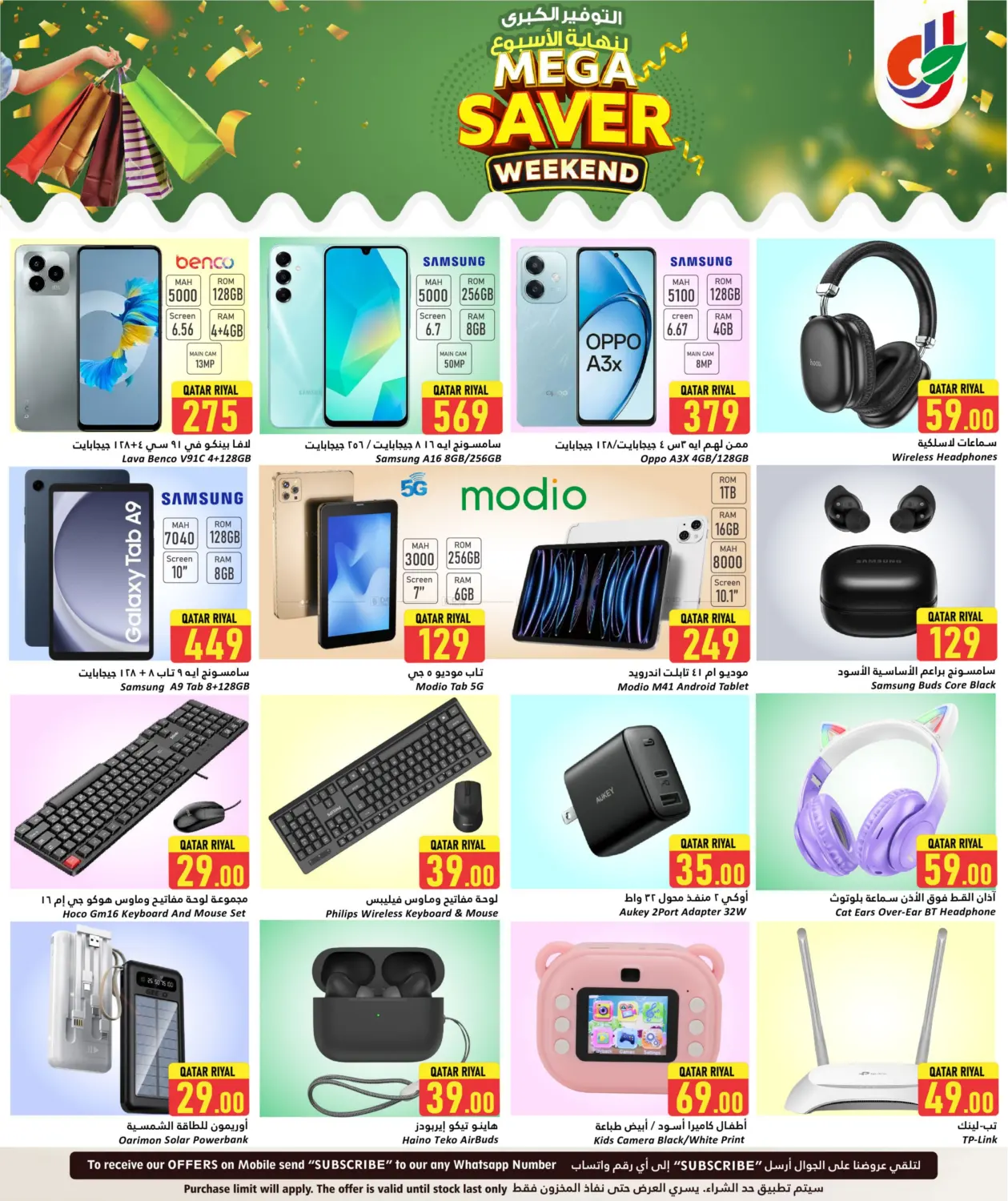 صفحة رقم 19 من Mega saver weekend في دانة هايبرماركت