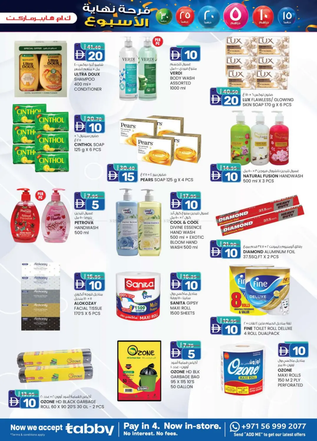 صفحة رقم 23 من Hill Sanaiya, industrial Area, Al Ain في ك. إم. هايبرماركت