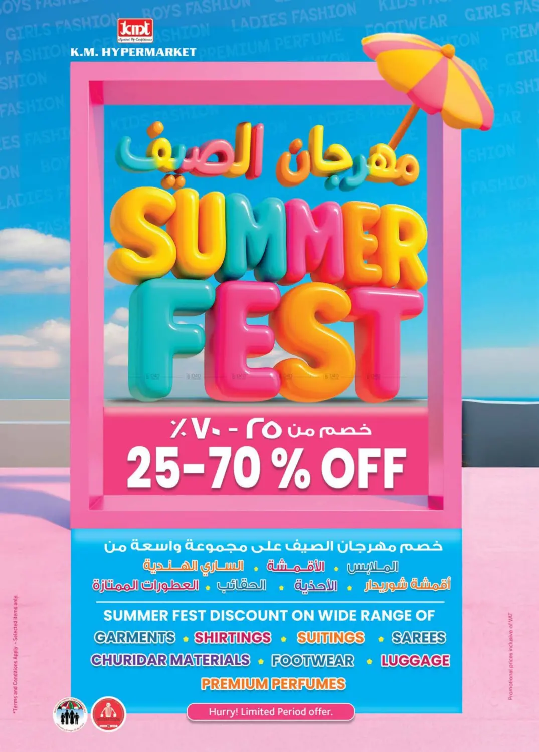 صفحة رقم 32 من Hill Sanaiya, industrial Area, Al Ain في ك. إم. هايبرماركت