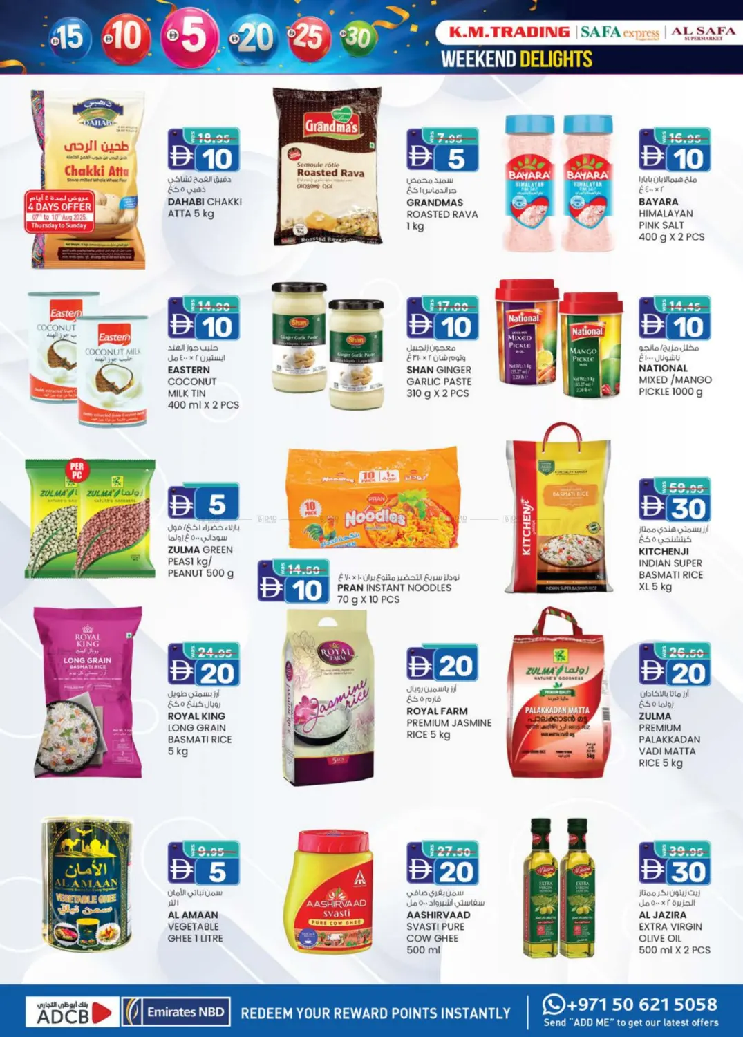 صفحة رقم 28 من AED 5 TO AED 30 في ك. الم. للتجارة