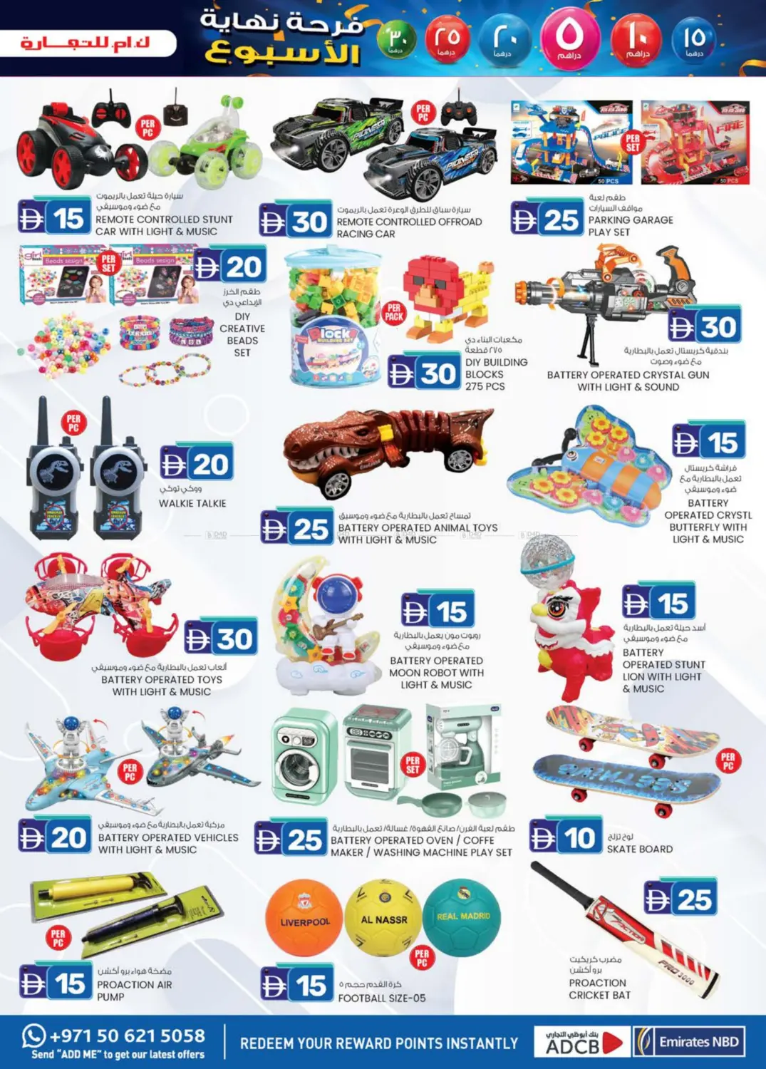 صفحة رقم 13 من AED 5 TO AED 30 في صفا اكسبريس سوبرماركت