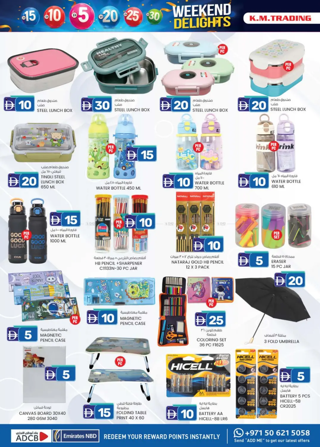 صفحة رقم 12 من AED 5 TO AED 30 في صفا اكسبريس سوبرماركت