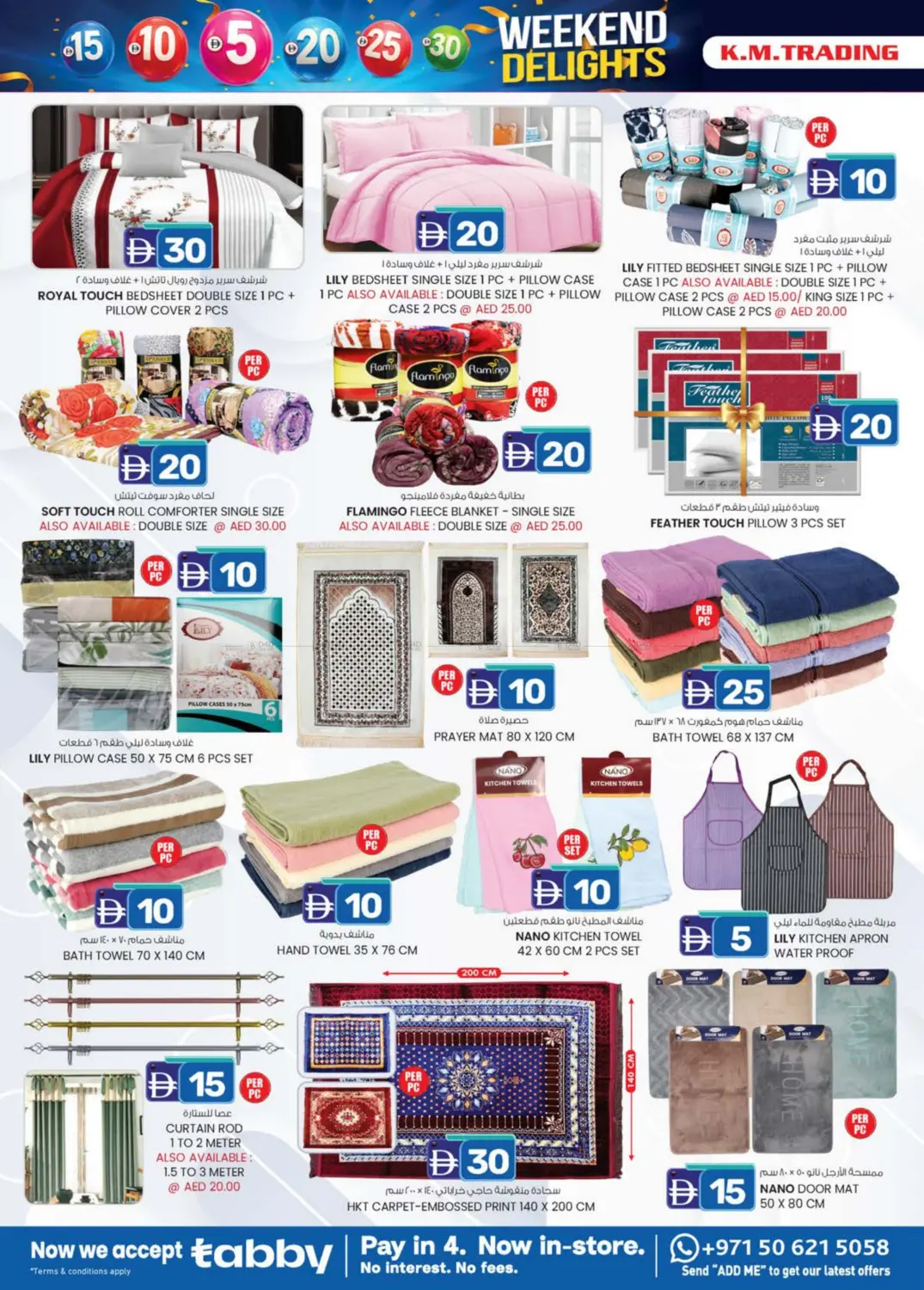 صفحة رقم 14 من AED 5 TO AED 30 في صفا اكسبريس سوبرماركت