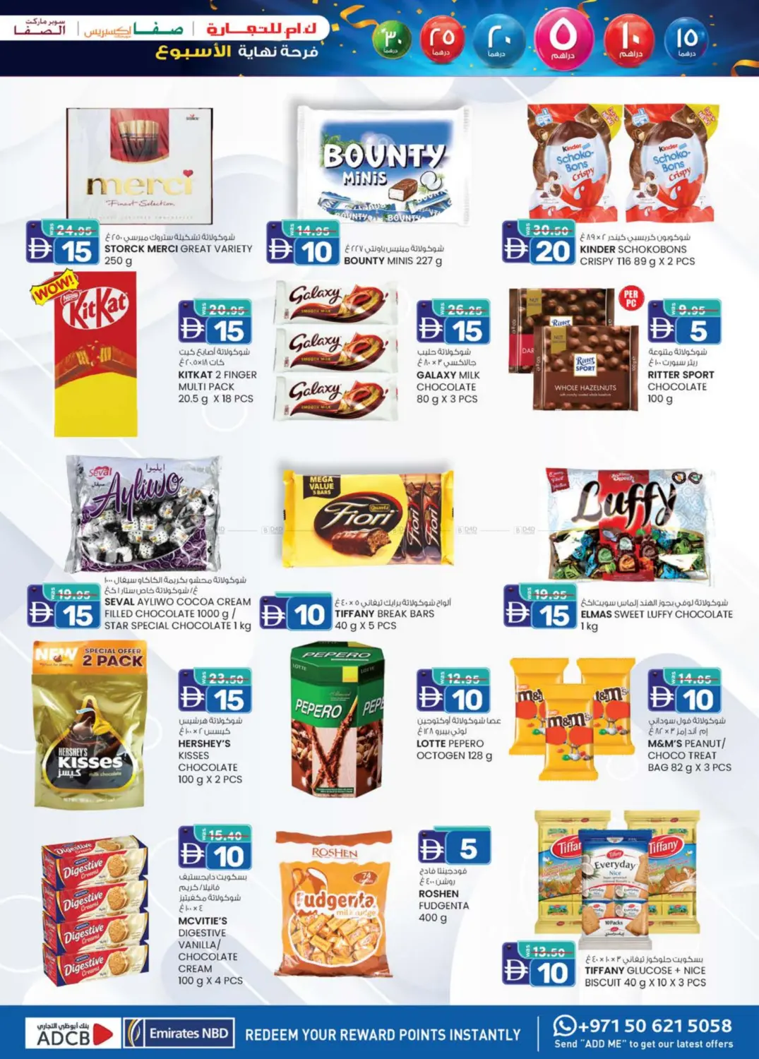 صفحة رقم 25 من AED 5 TO AED 30 في صفا اكسبريس سوبرماركت