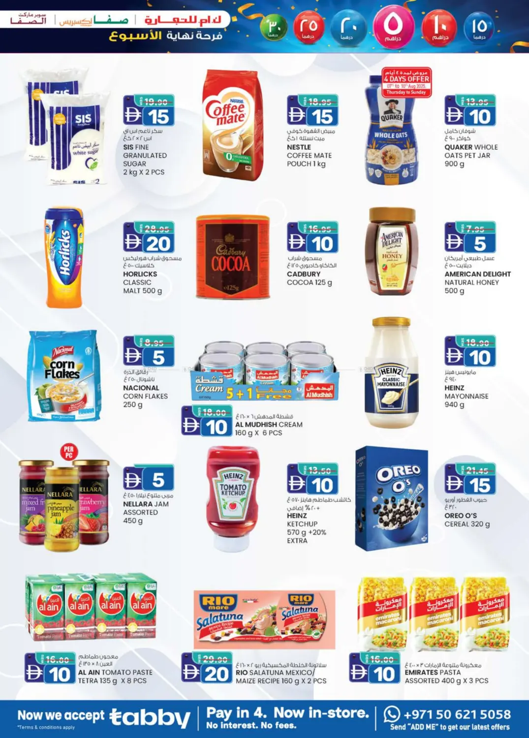 صفحة رقم 27 من AED 5 TO AED 30 في صفا اكسبريس سوبرماركت