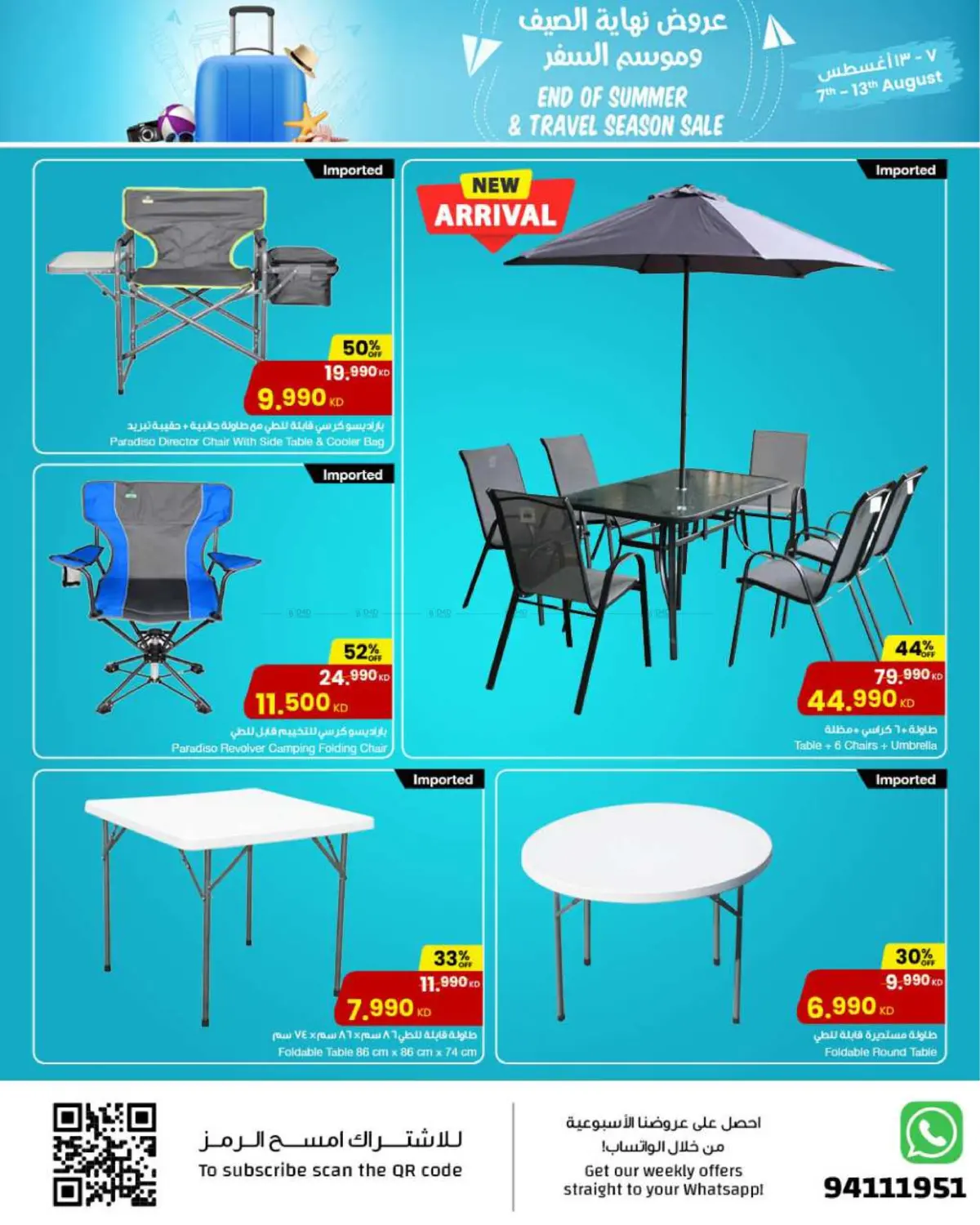 صفحة رقم 5 من End Of Summer & Travel Season Sale في مركز سلطان