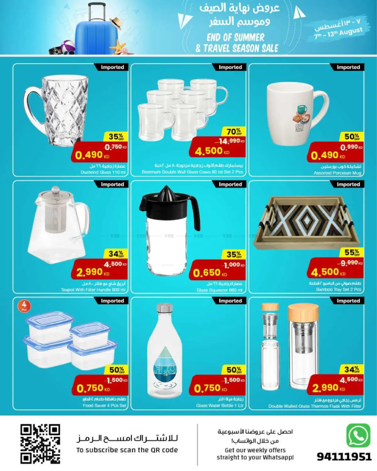 صفحة رقم 7 من End Of Summer & Travel Season Sale في مركز سلطان