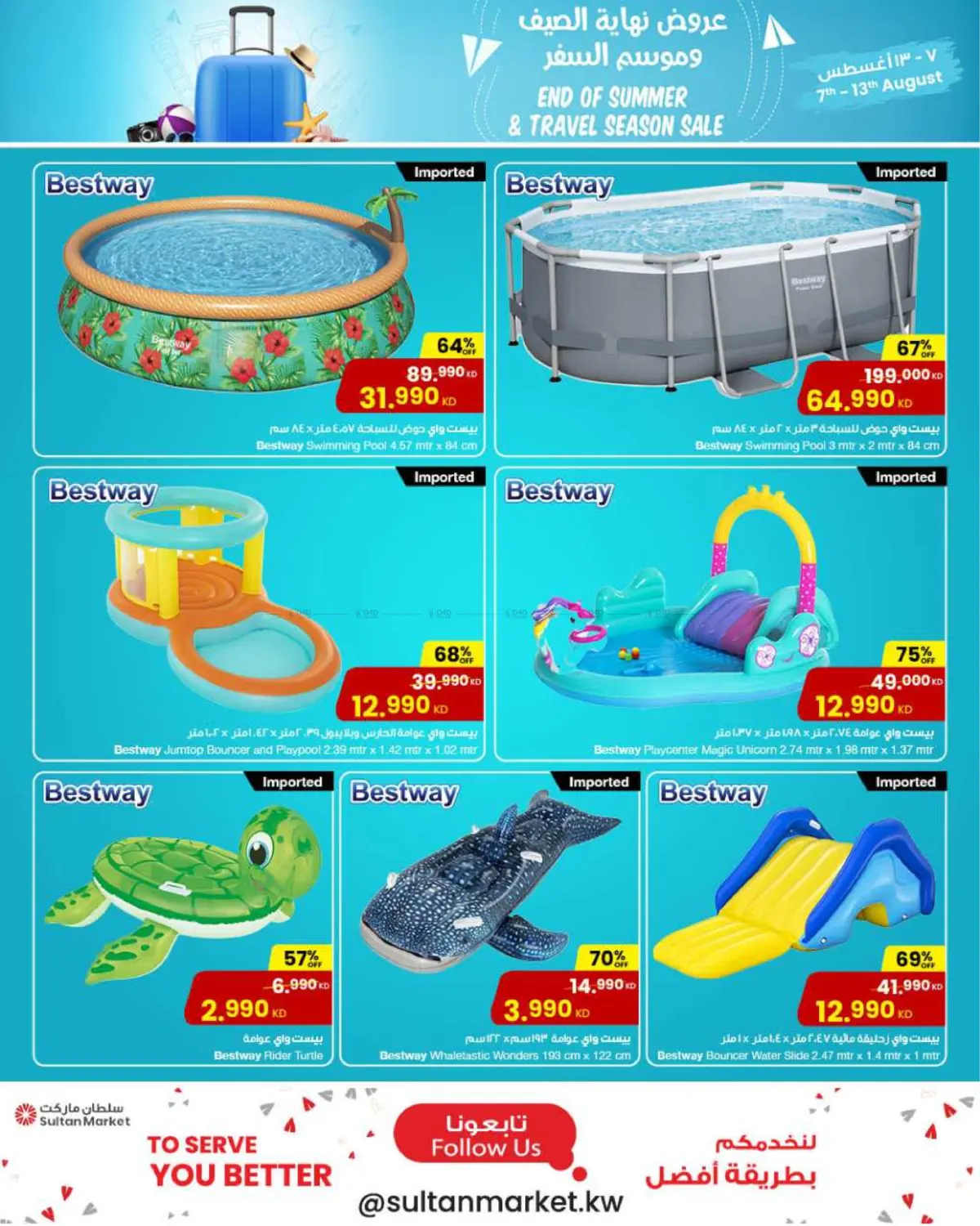 صفحة رقم 4 من End Of Summer & Travel Season Sale في مركز سلطان