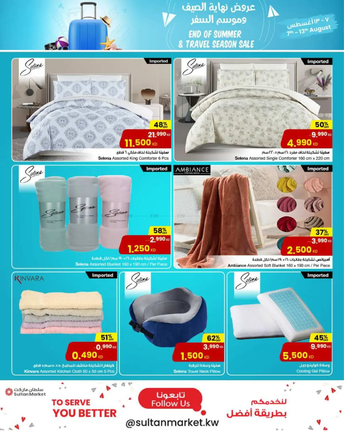 صفحة رقم 8 من End Of Summer & Travel Season Sale في مركز سلطان