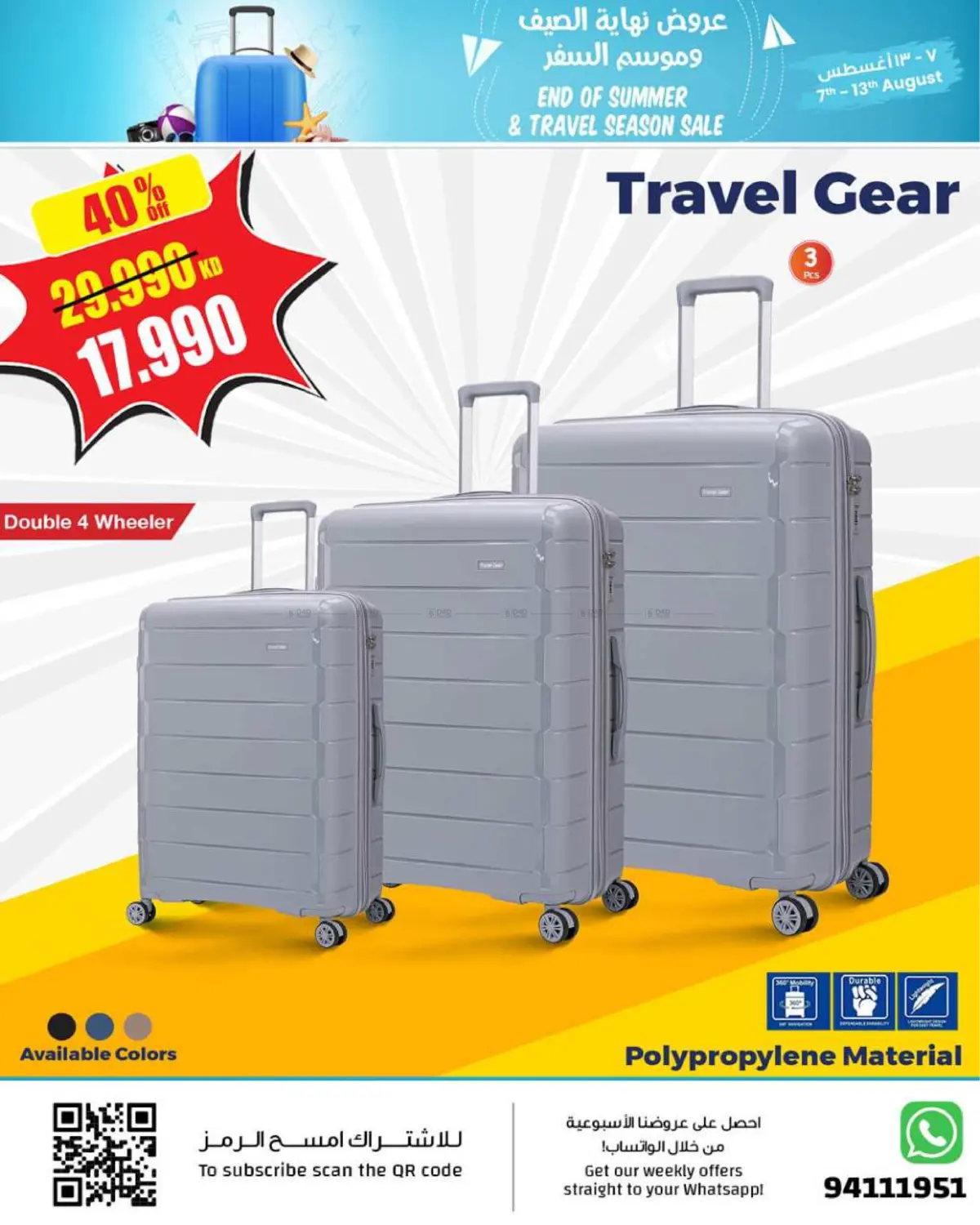 صفحة رقم 3 من End Of Summer & Travel Season Sale في مركز سلطان