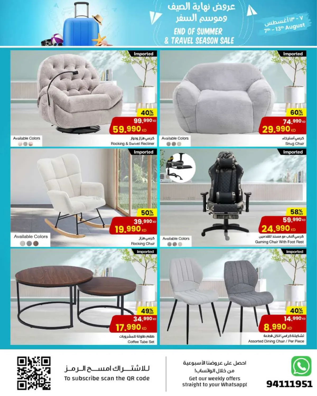 صفحة رقم 9 من End Of Summer & Travel Season Sale في مركز سلطان