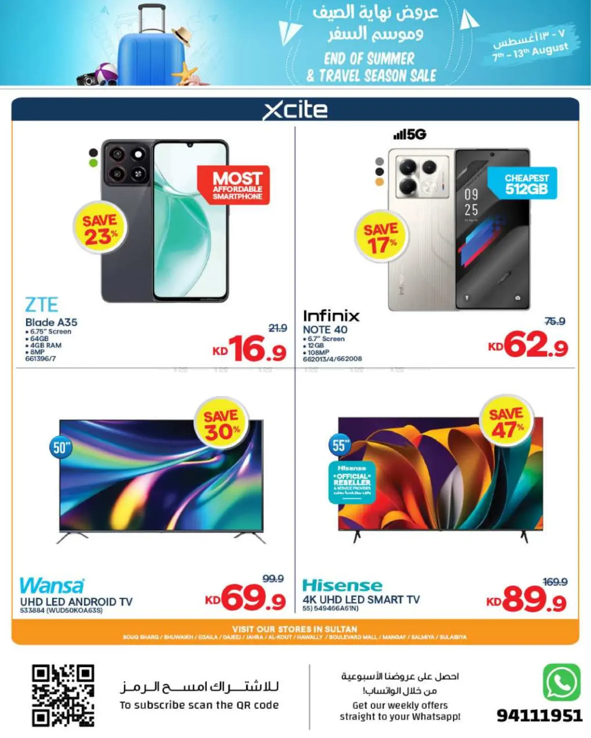 صفحة رقم 11 من End Of Summer & Travel Season Sale في مركز سلطان