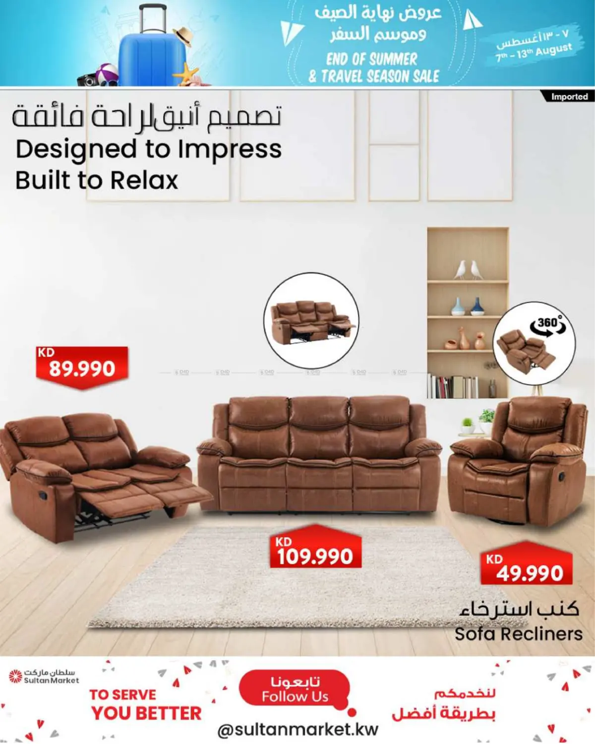 صفحة رقم 10 من End Of Summer & Travel Season Sale في مركز سلطان