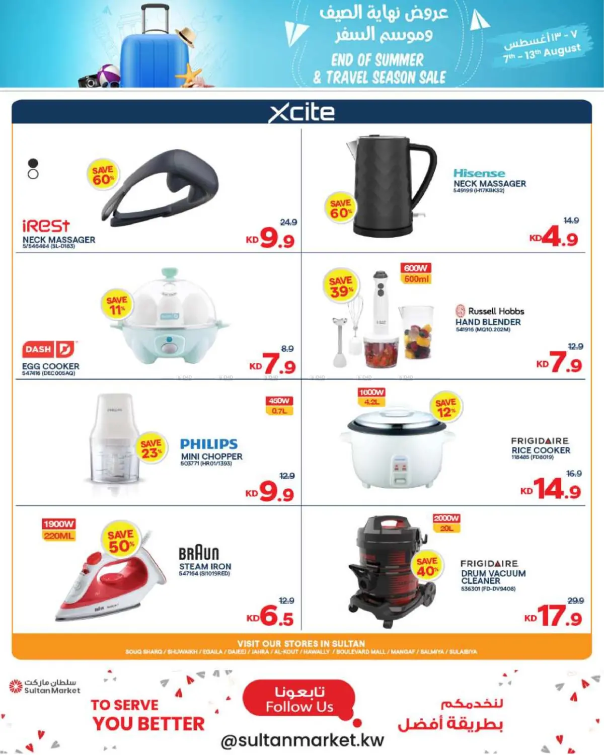 صفحة رقم 12 من End Of Summer & Travel Season Sale في مركز سلطان