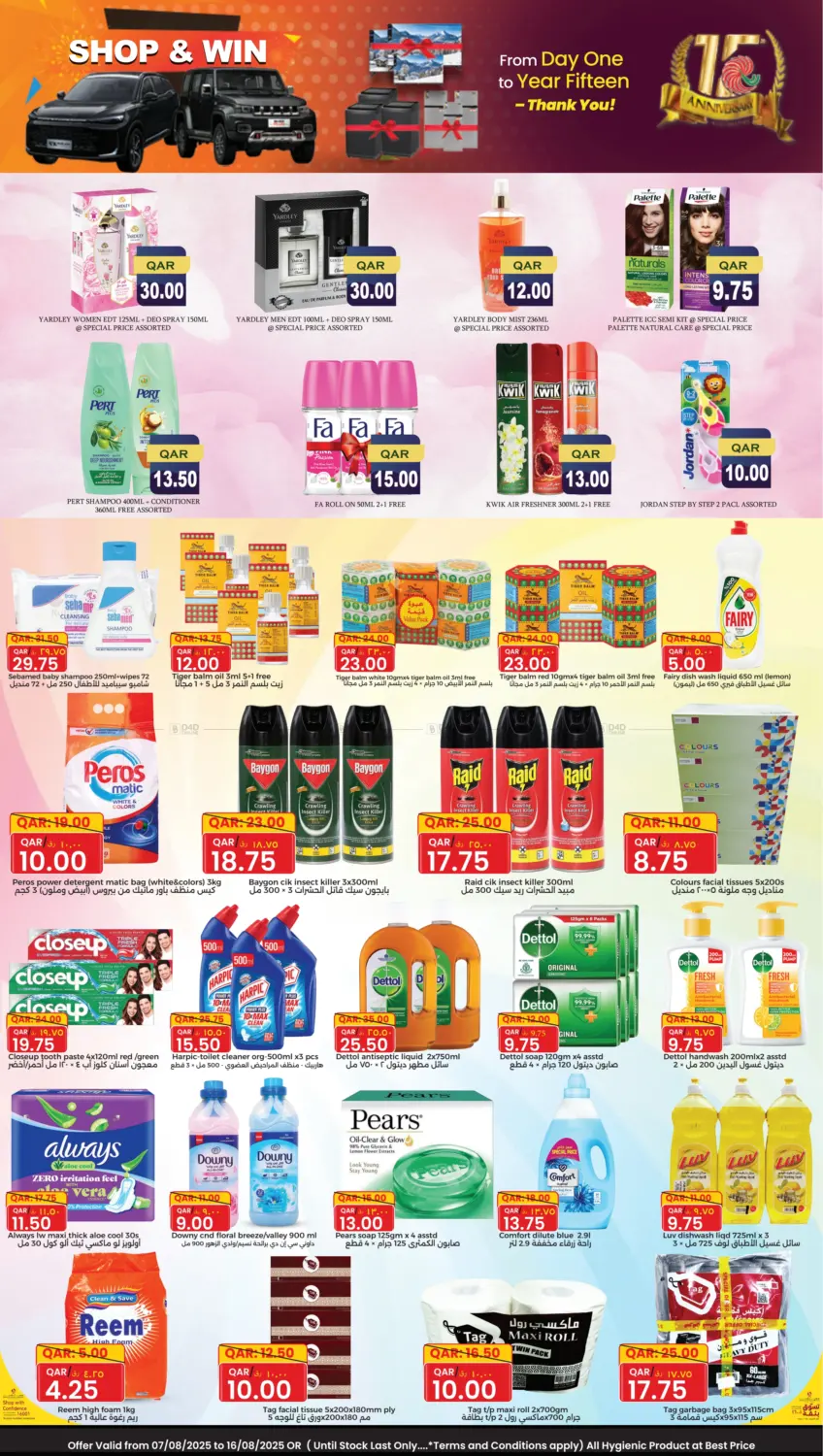 صفحة رقم 5 من Shop & Win في مجموعة ريجنسي