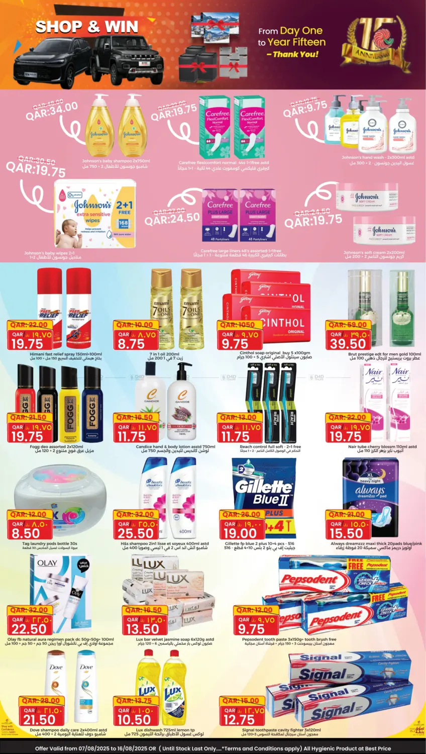 صفحة رقم 4 من Shop & Win في مجموعة ريجنسي