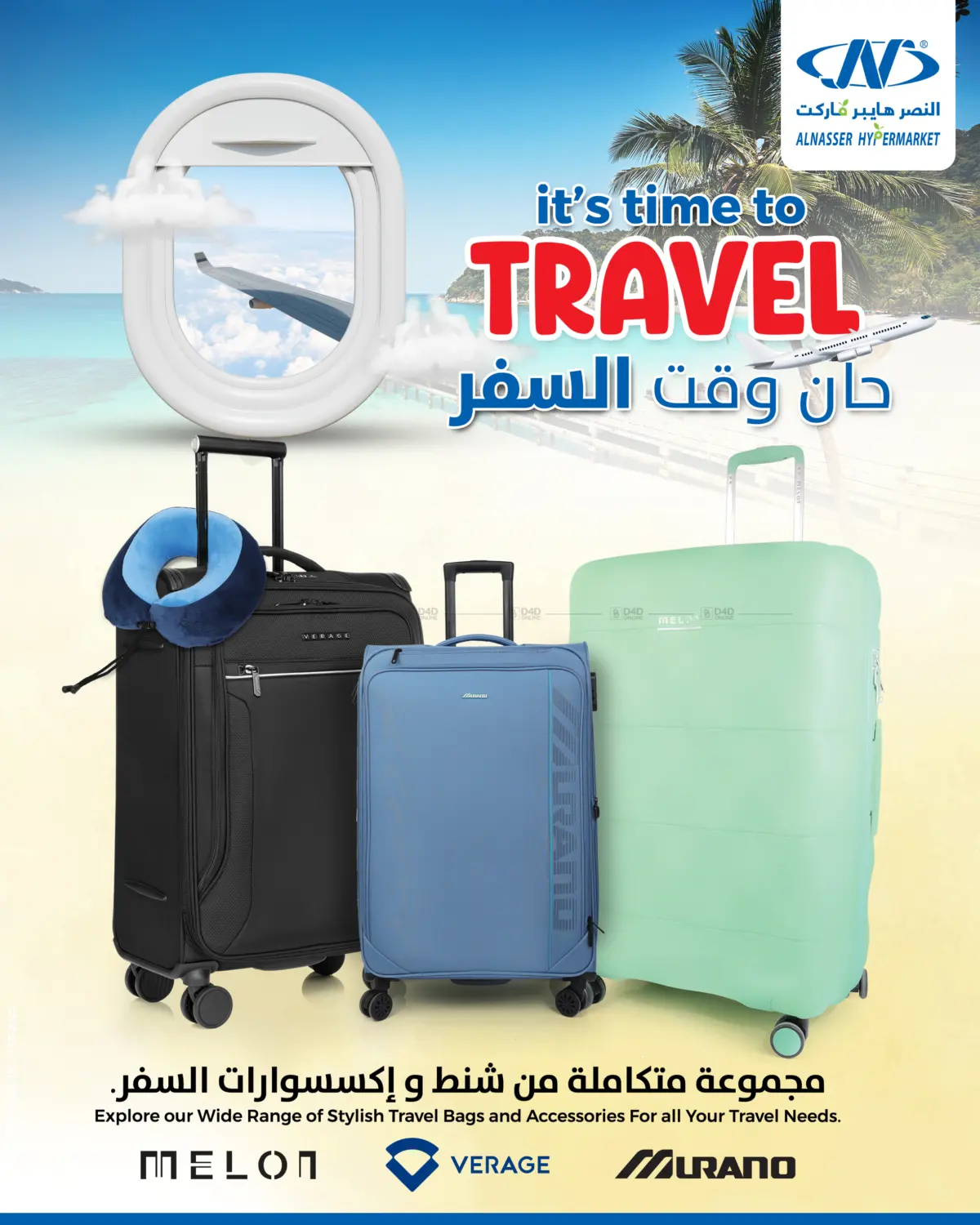 صفحة رقم 20 من Summer Deals في النصر هايبر ماركت
