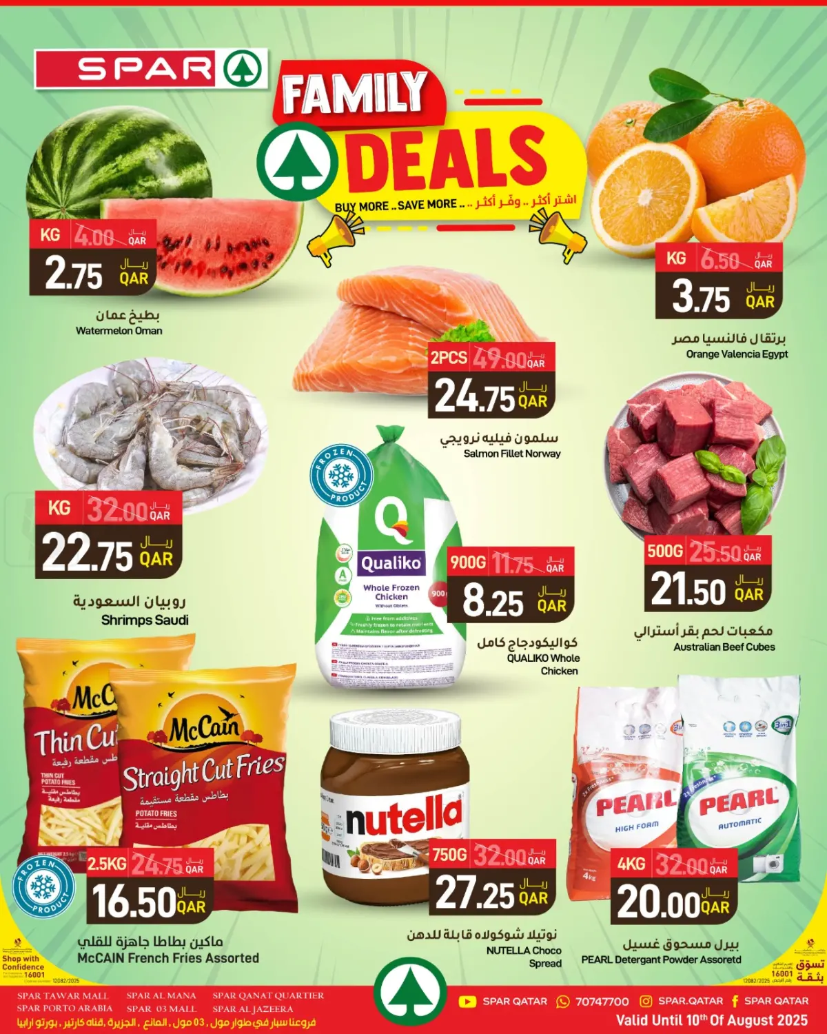 صفحة رقم 1 من Family Deals! في ســبــار