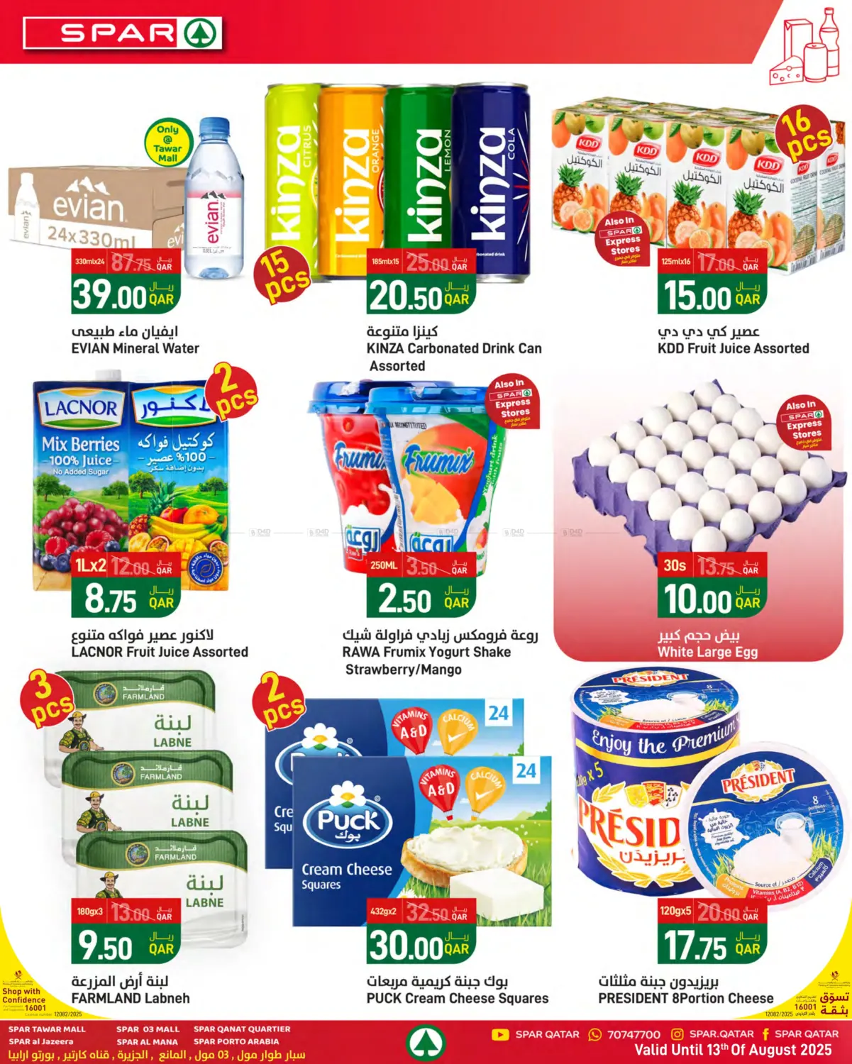 صفحة رقم 2 من Family Deals! في ســبــار