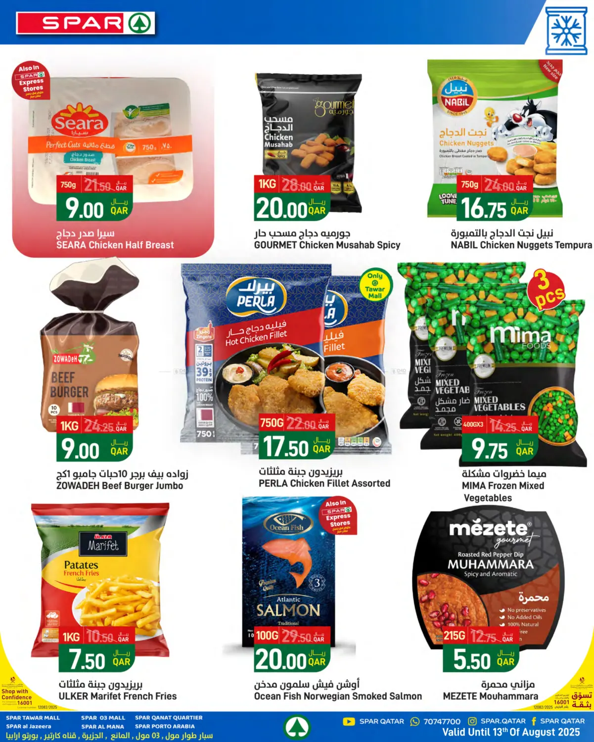 صفحة رقم 3 من Family Deals! في ســبــار