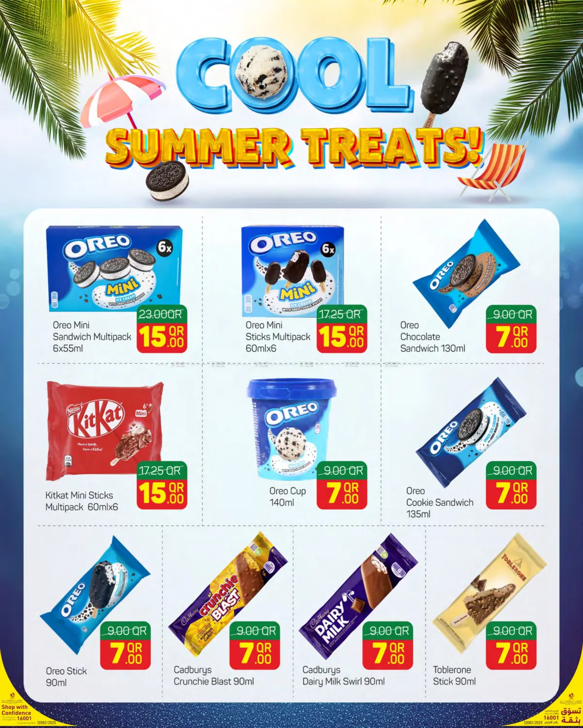 صفحة رقم 4 من Family Deals! في ســبــار