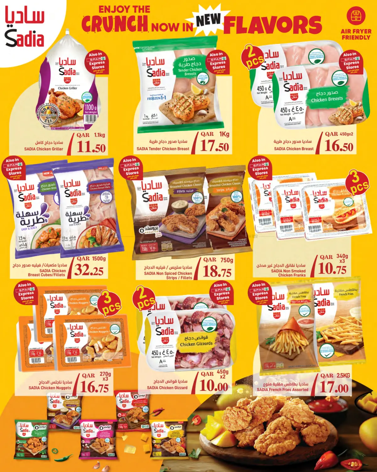 صفحة رقم 5 من Family Deals! في ســبــار