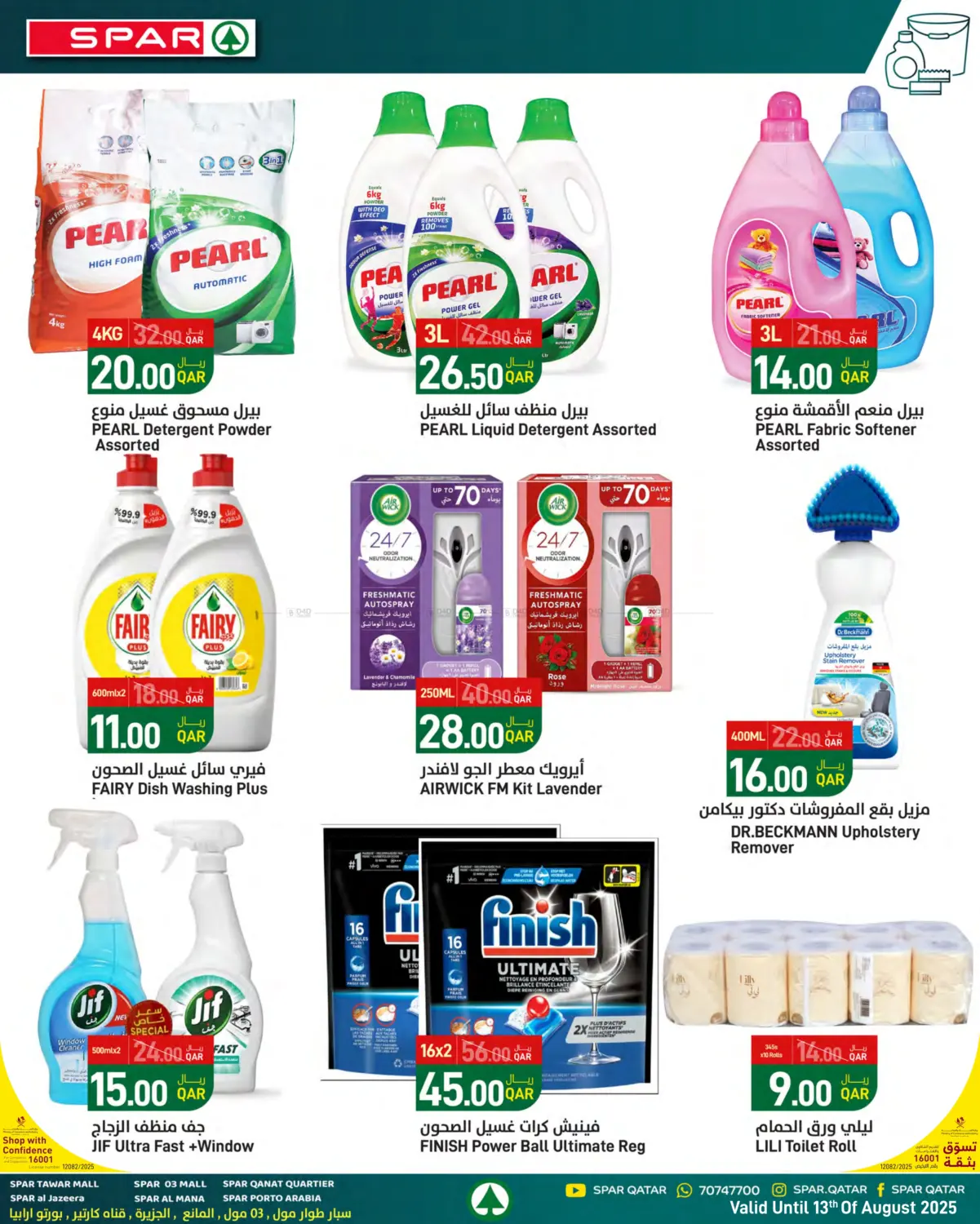 صفحة رقم 10 من Family Deals! في ســبــار