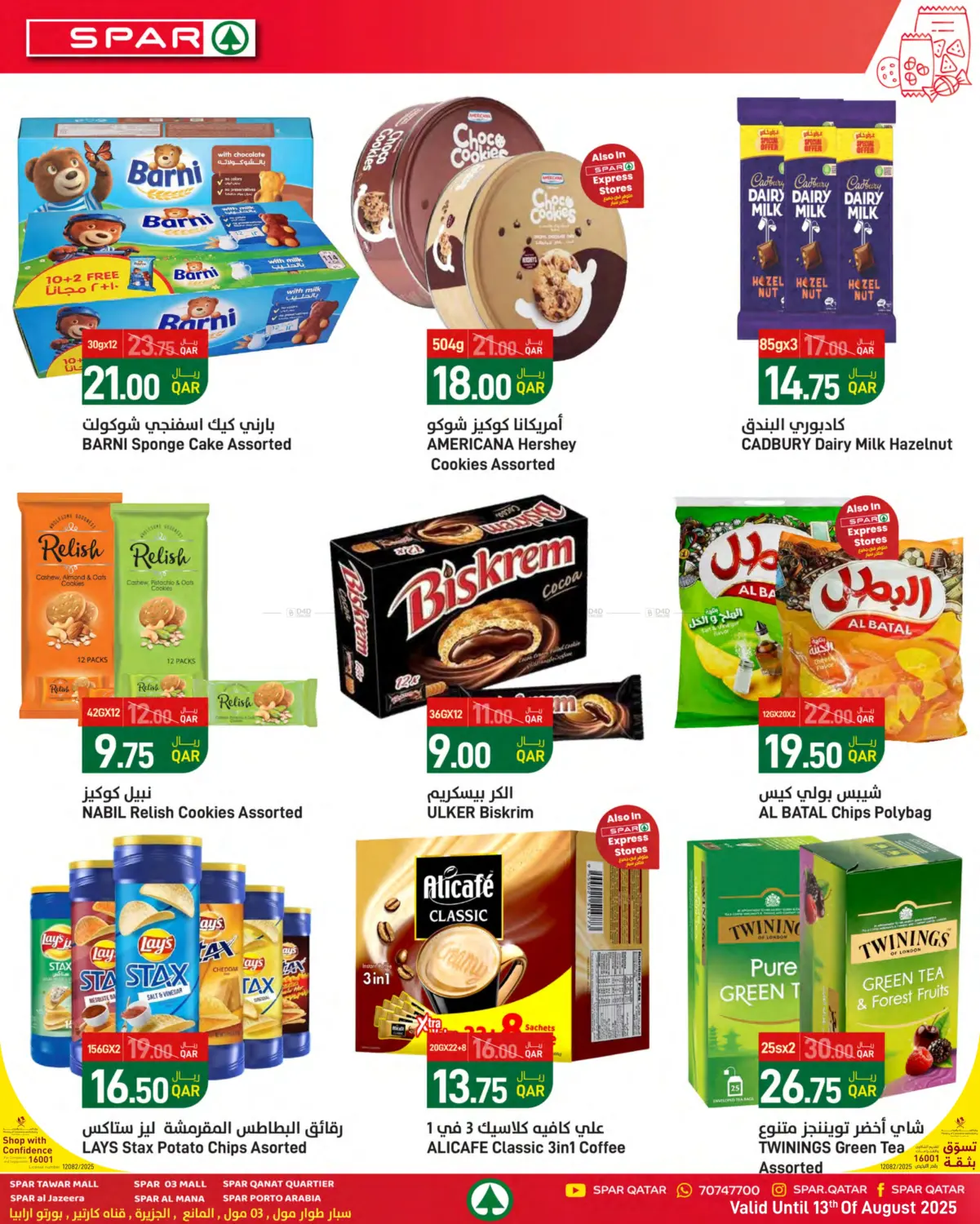 صفحة رقم 8 من Family Deals! في ســبــار