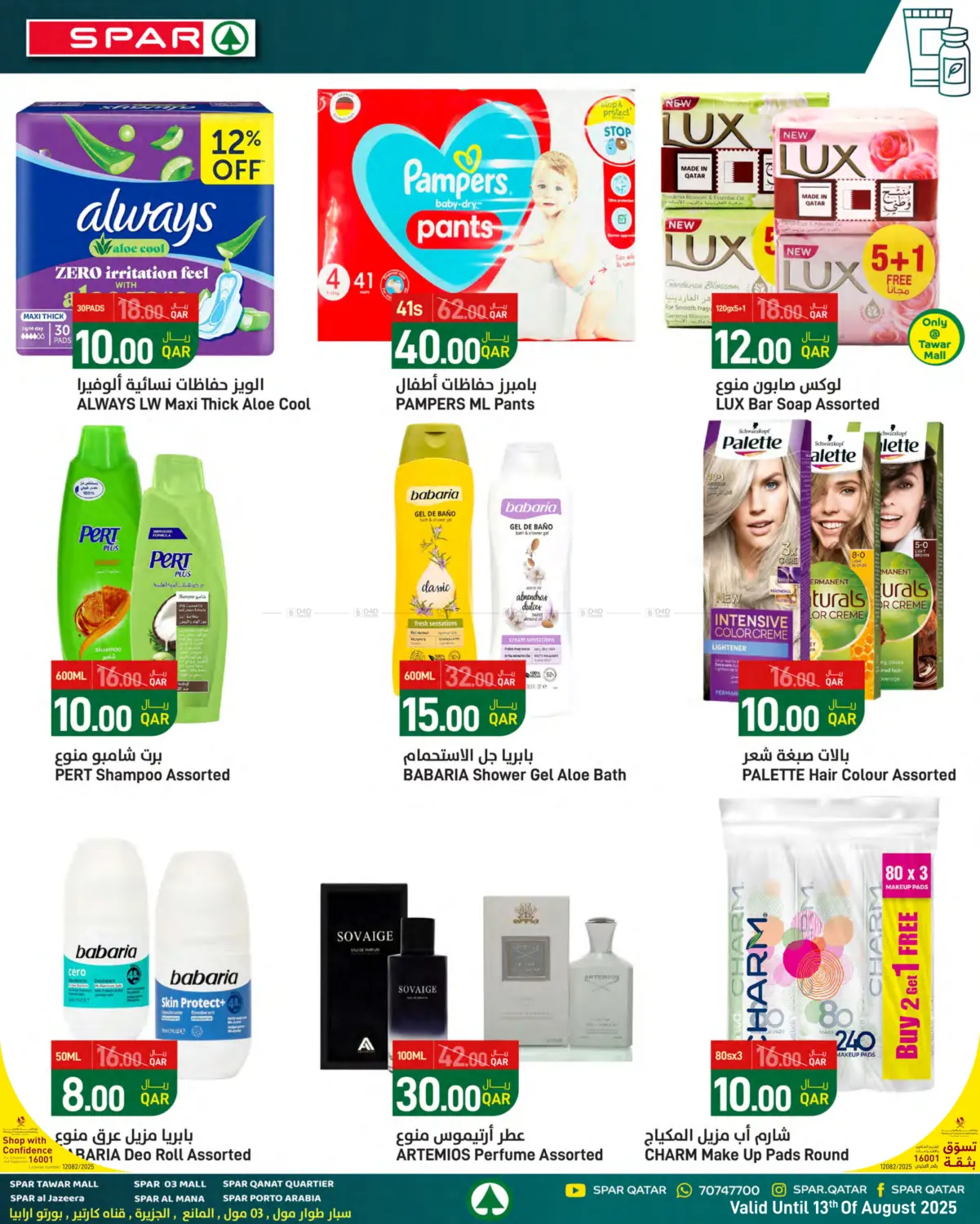 صفحة رقم 9 من Family Deals! في ســبــار