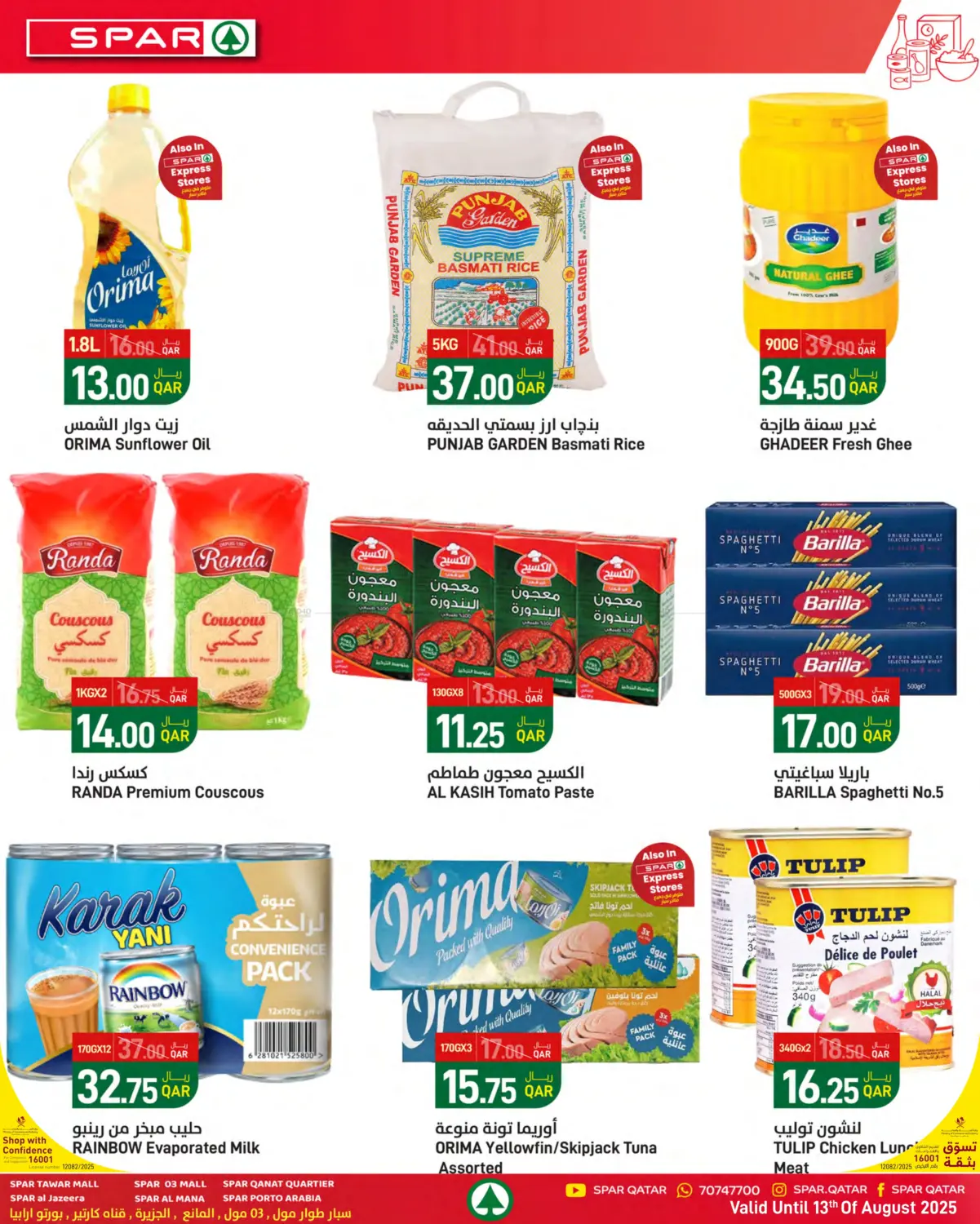 صفحة رقم 7 من Family Deals! في ســبــار