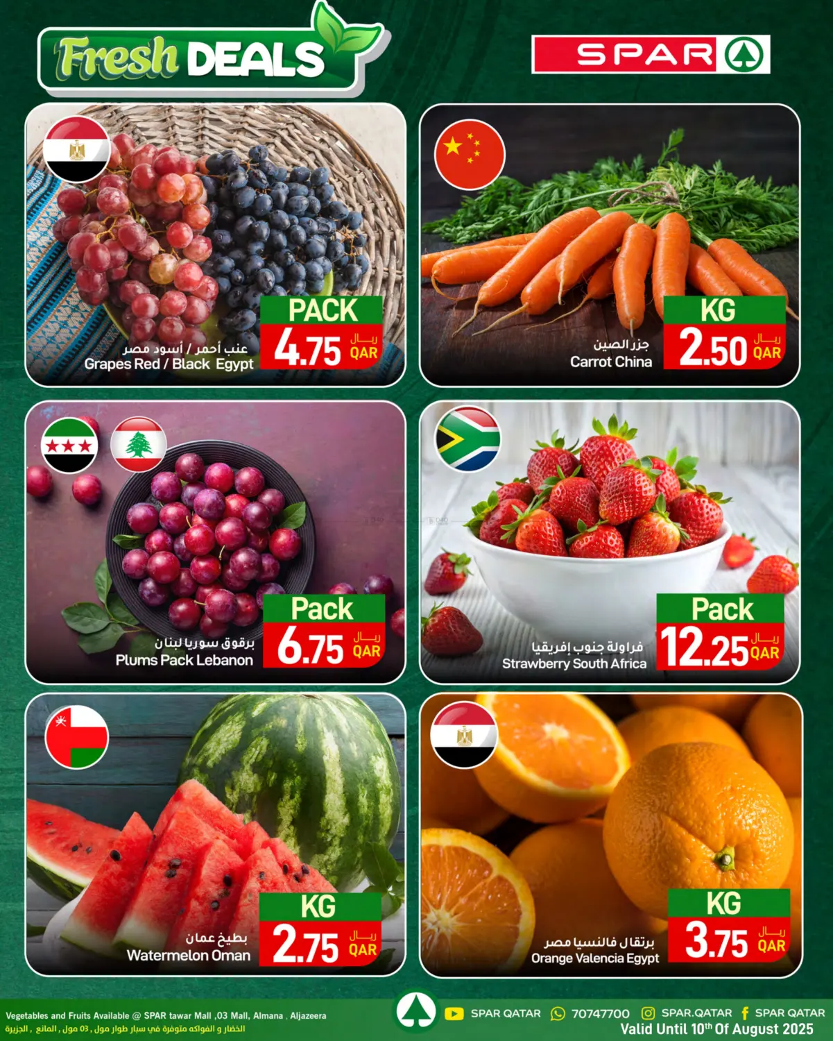 صفحة رقم 15 من Family Deals! في ســبــار