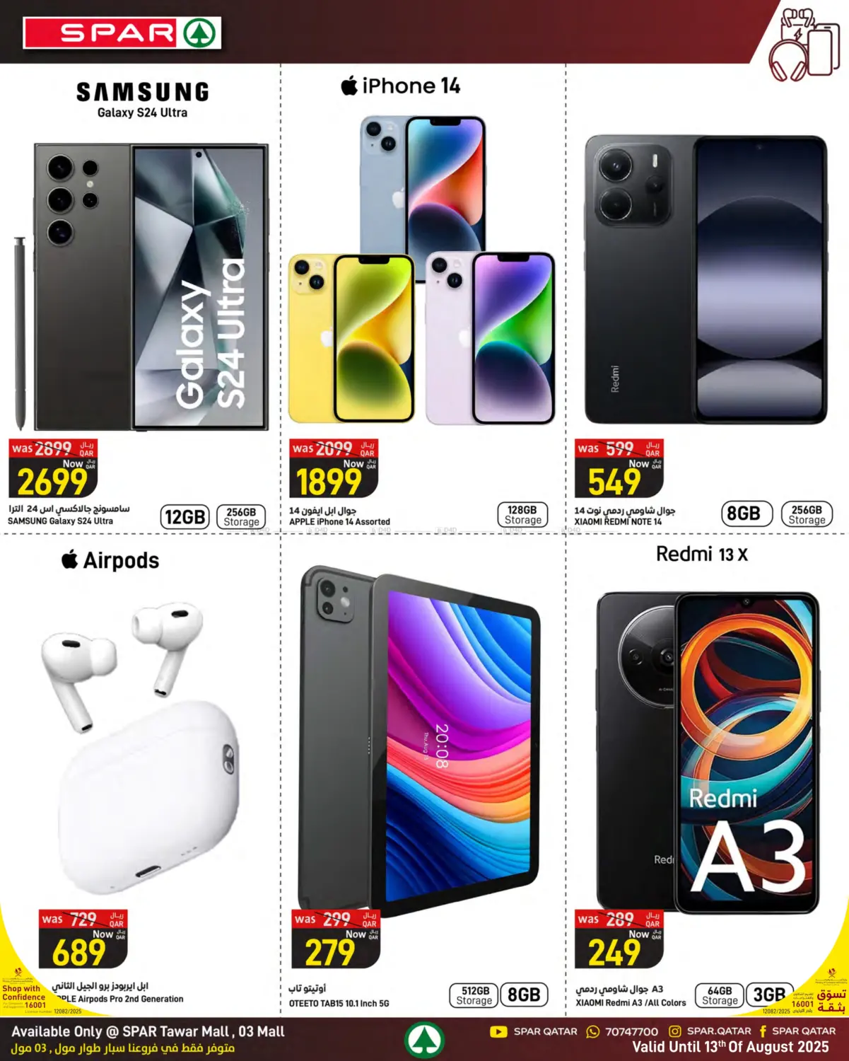 صفحة رقم 13 من Family Deals! في ســبــار