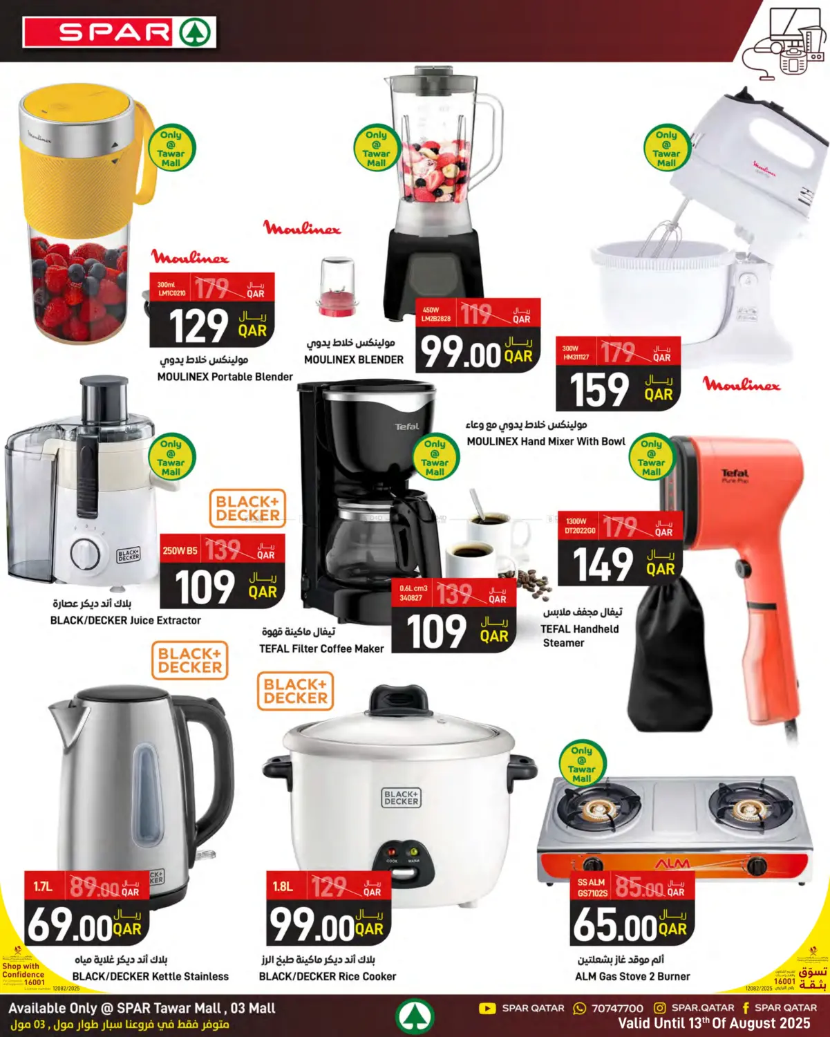 صفحة رقم 14 من Family Deals! في ســبــار