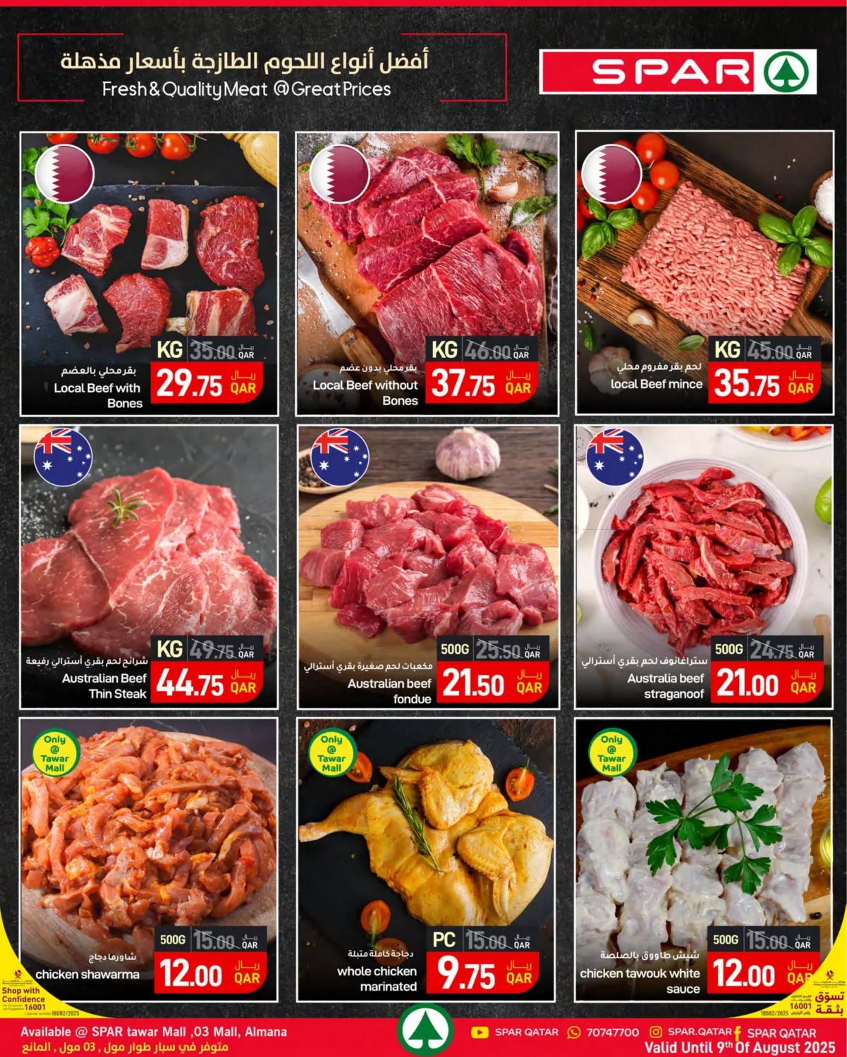صفحة رقم 18 من Family Deals! في ســبــار