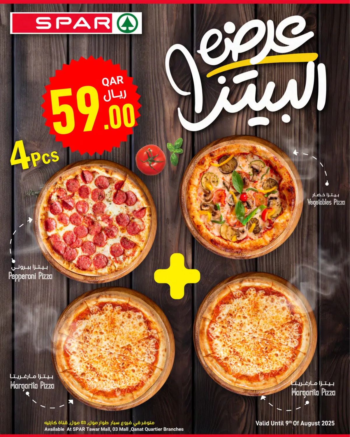 صفحة رقم 20 من Family Deals! في ســبــار