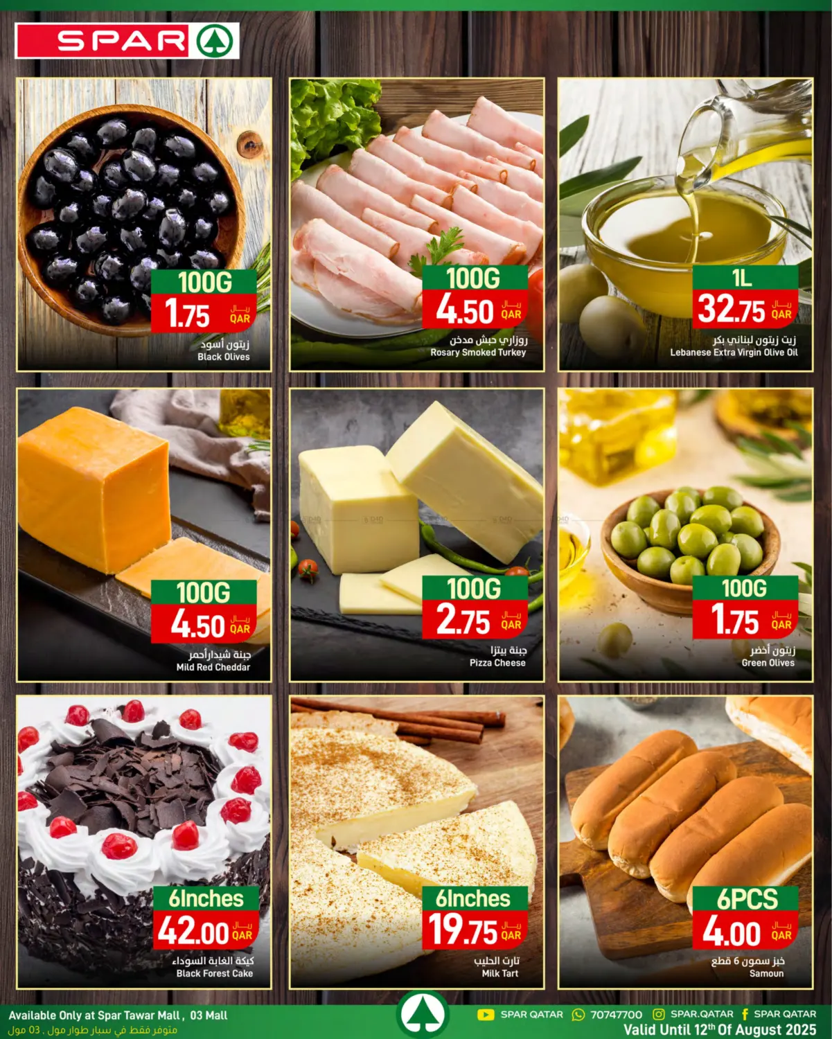 صفحة رقم 21 من Family Deals! في ســبــار
