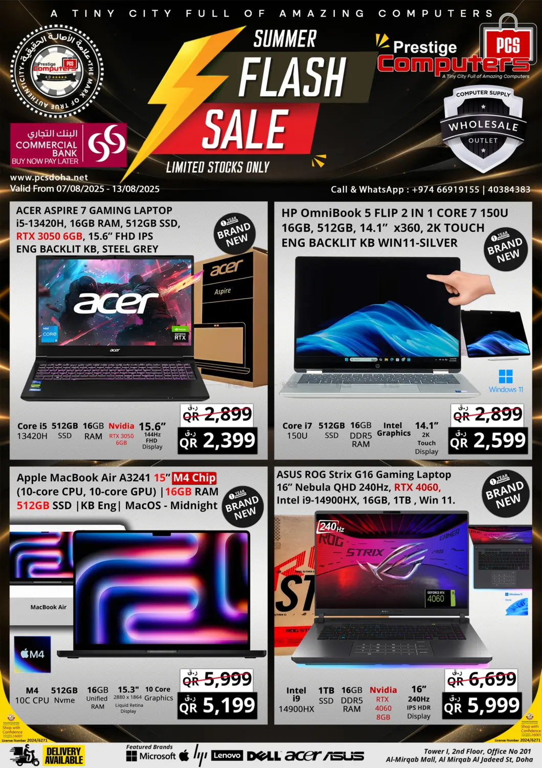 صفحة رقم 1 من Summer Flash Sale في برستيج كمبيوتر