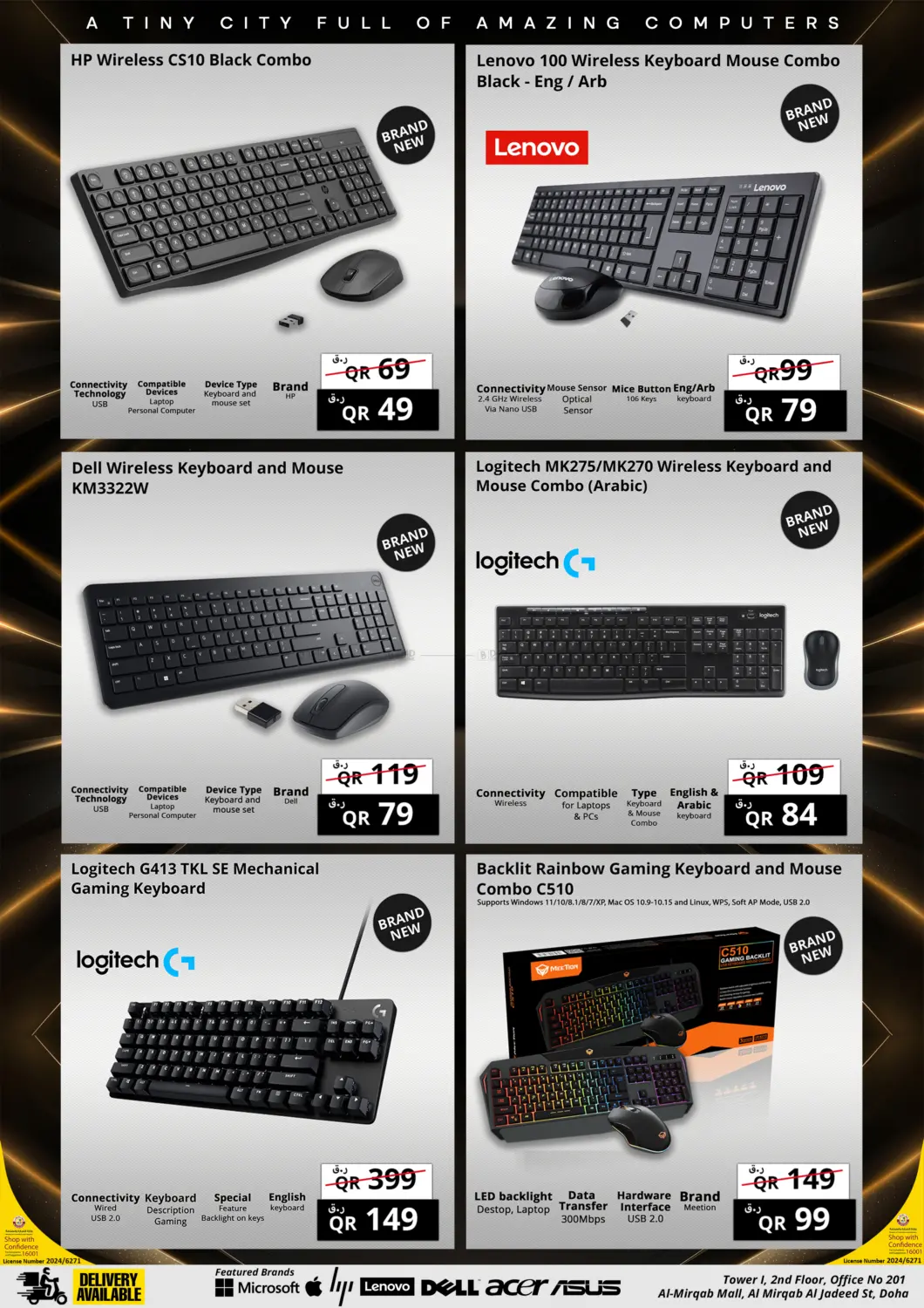 صفحة رقم 15 من Summer Flash Sale في برستيج كمبيوتر
